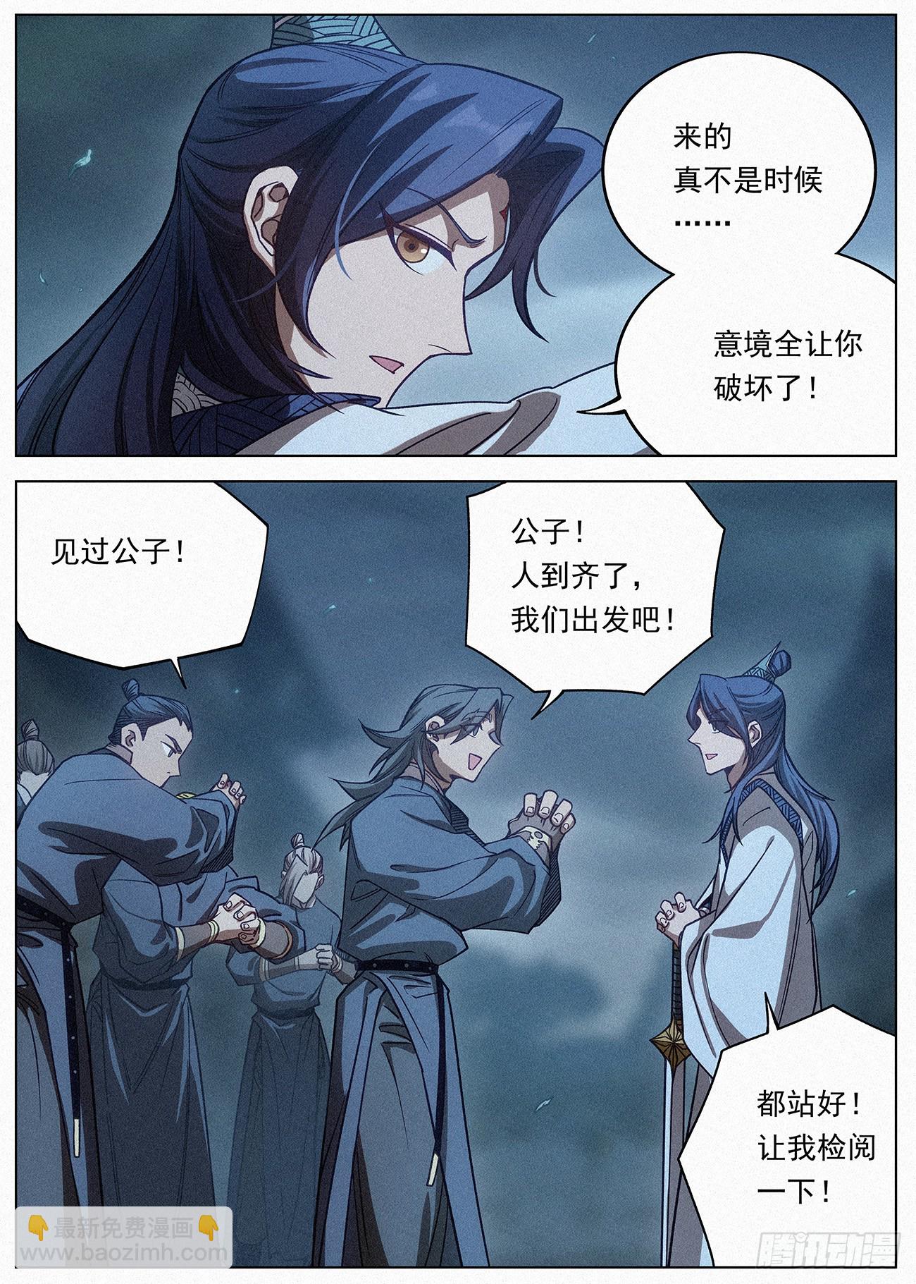 088 罗小小的行踪-第89话