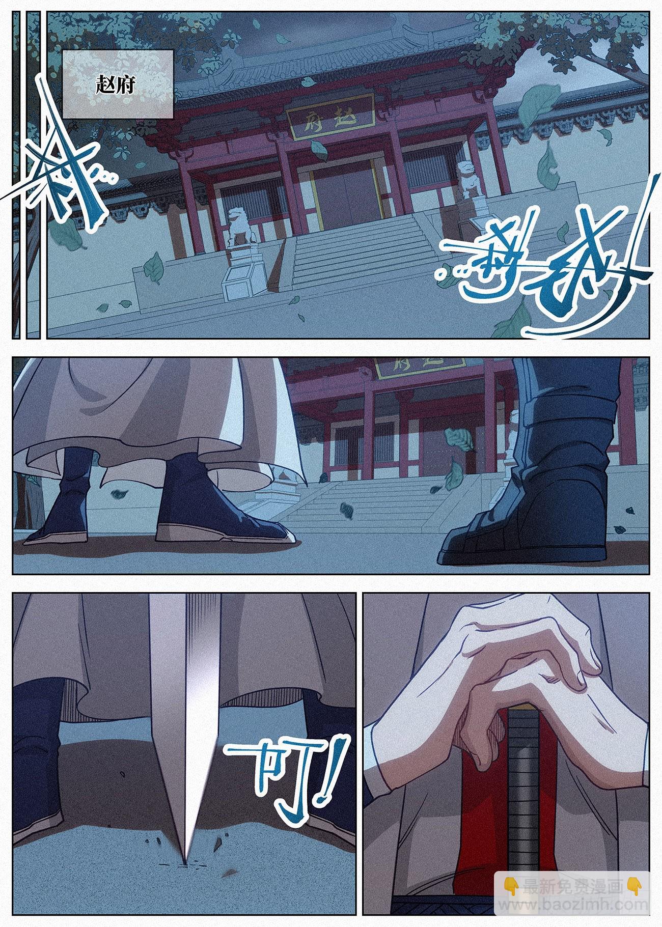 088 罗小小的行踪-第89话