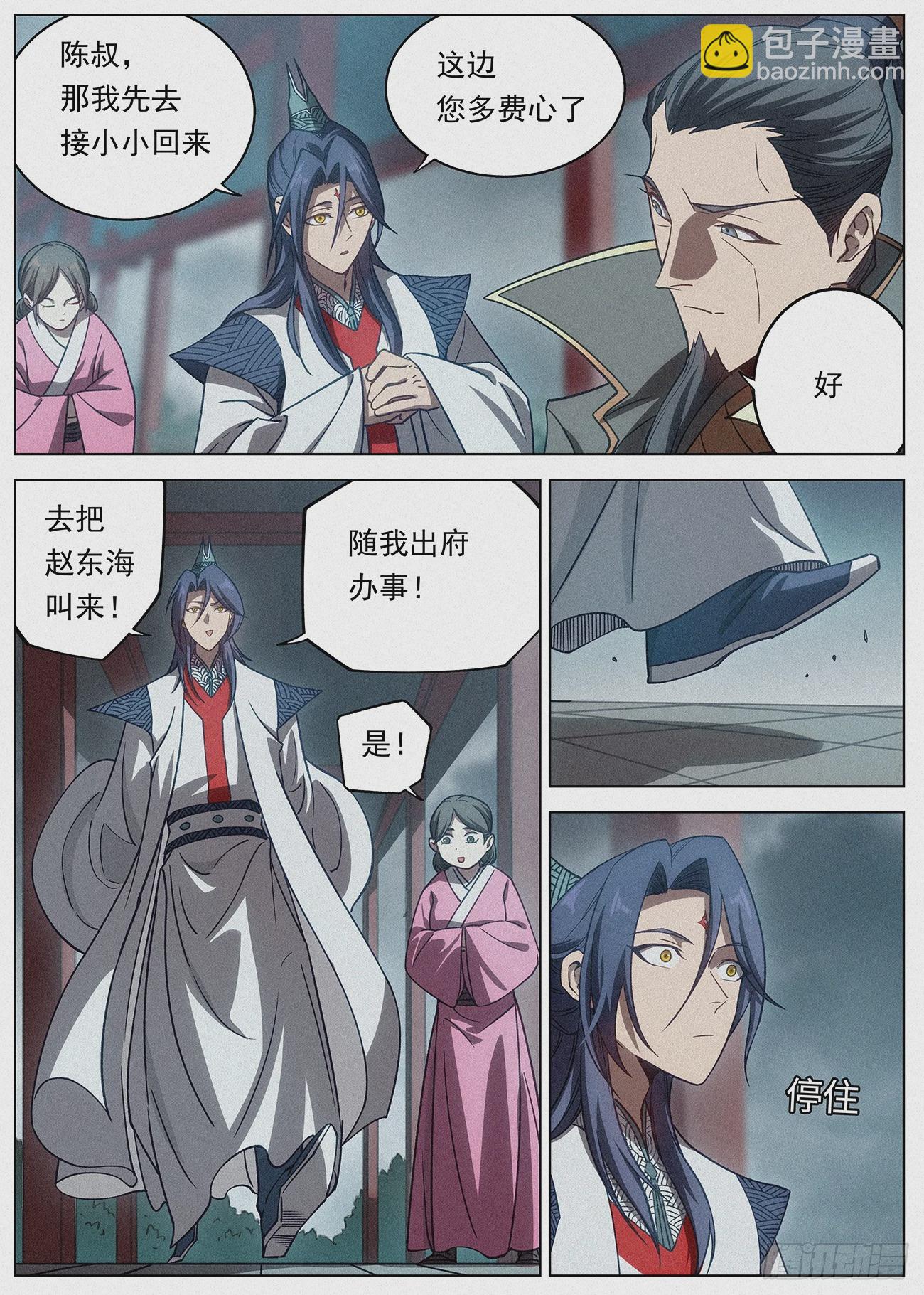 088 罗小小的行踪-第89话