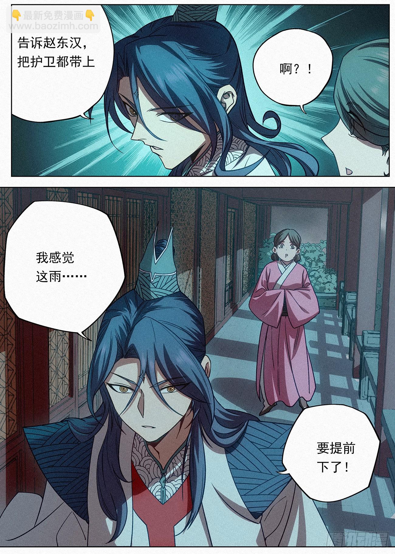 088 罗小小的行踪-第89话