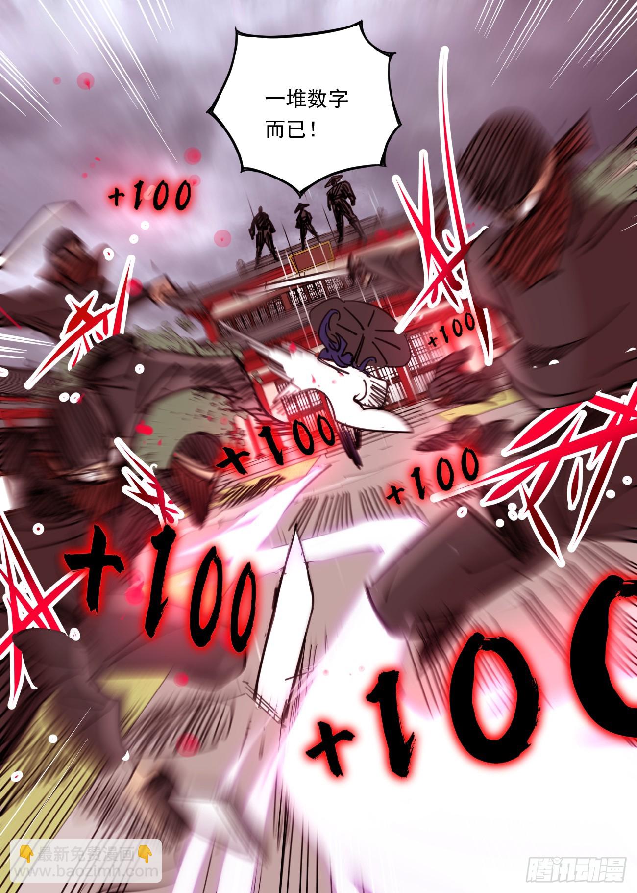 090 你们只是一堆数字-第91话