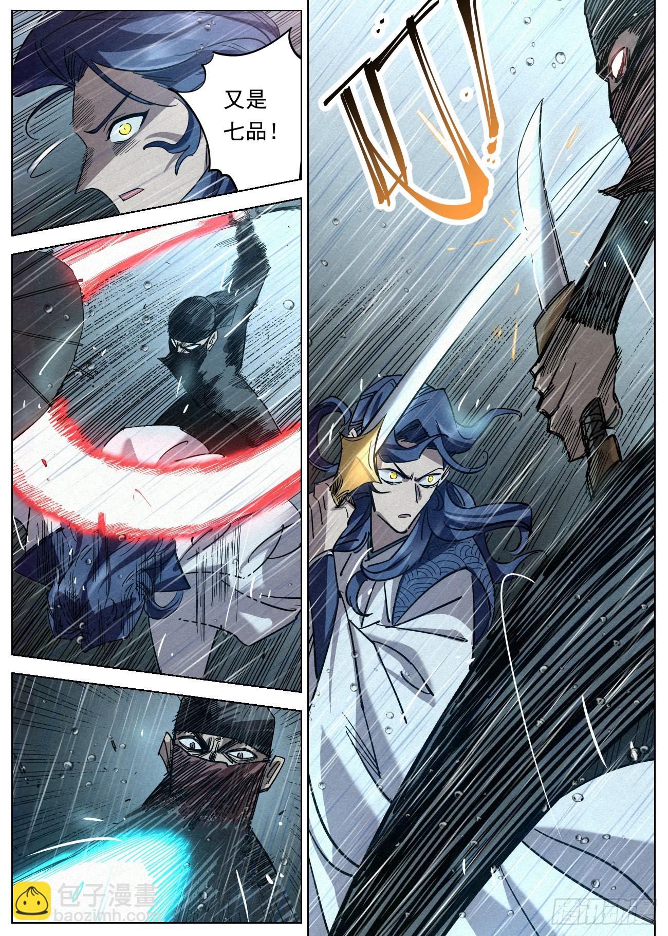 090 你们只是一堆数字-第91话