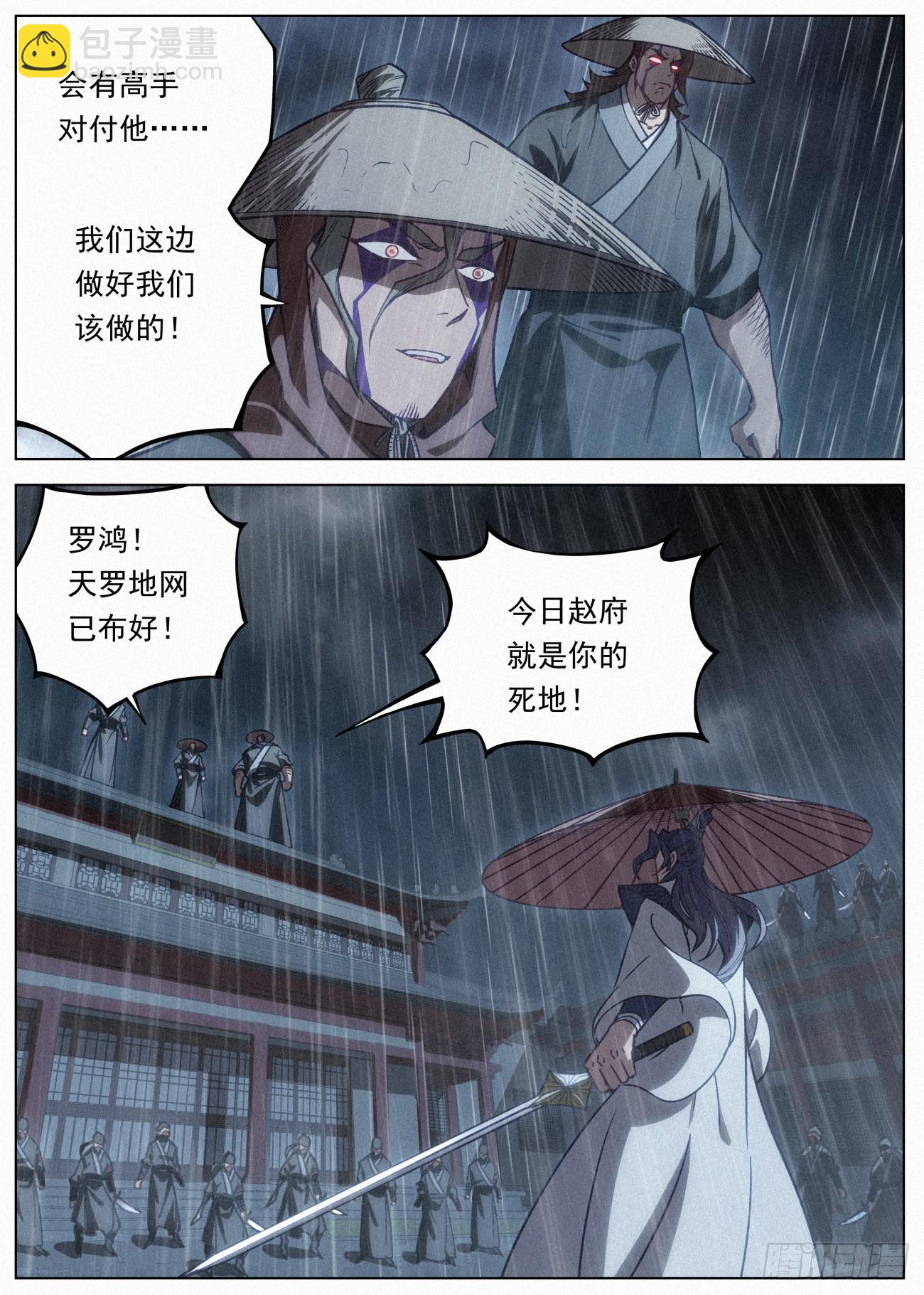 090 你们只是一堆数字-第91话