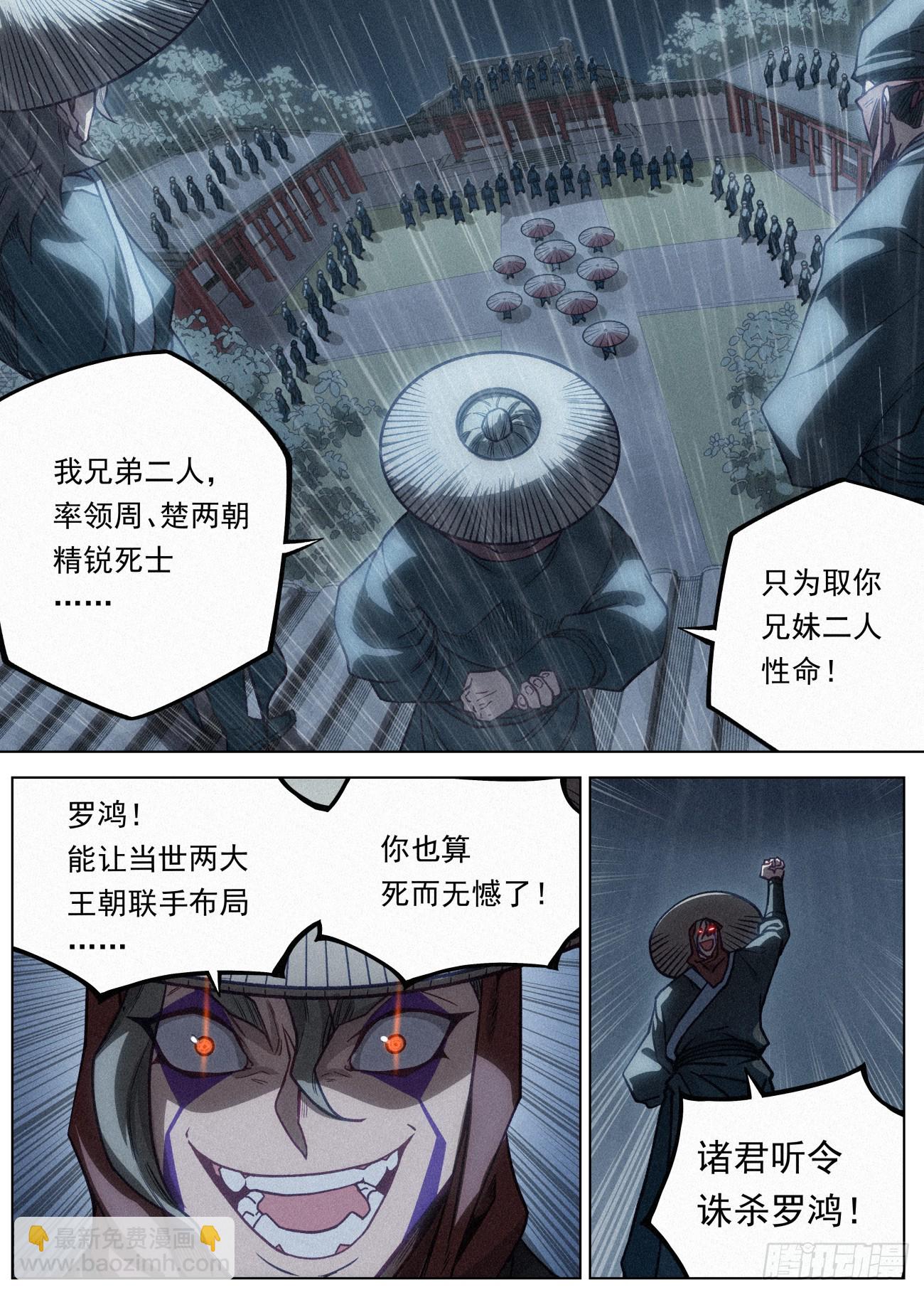 090 你们只是一堆数字-第91话