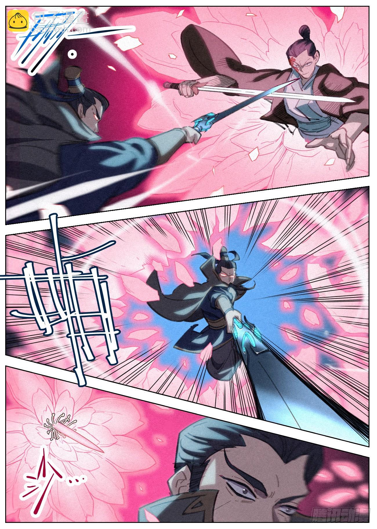 092 枪王 袁成罡-第93话