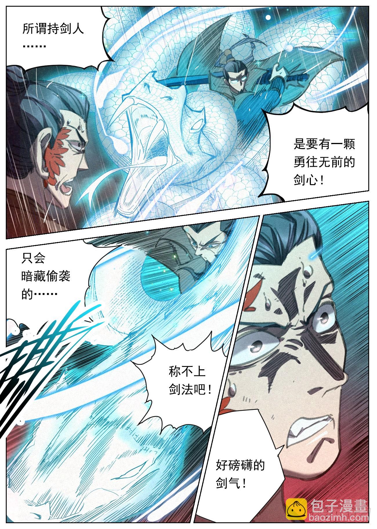 092 枪王 袁成罡-第93话