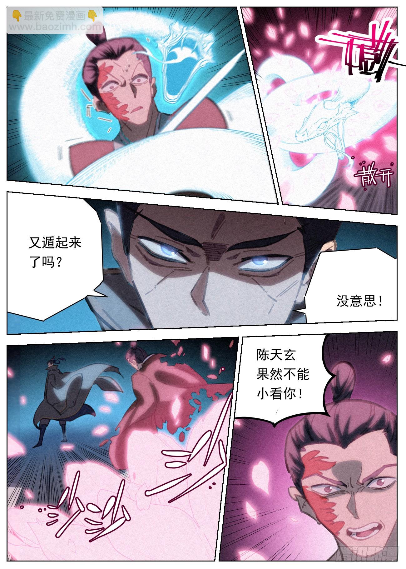 092 枪王 袁成罡-第93话