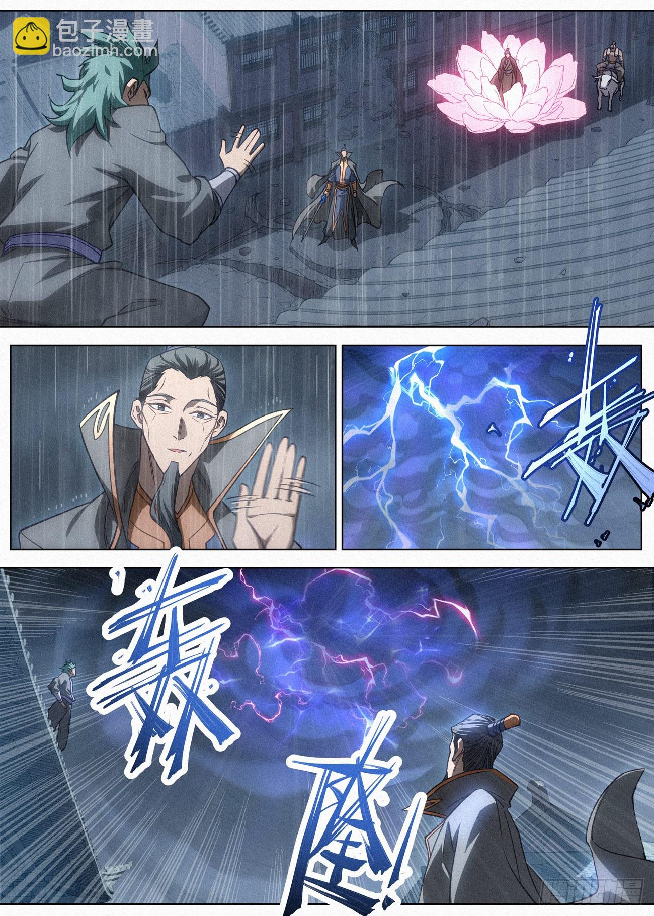 092 枪王 袁成罡-第93话