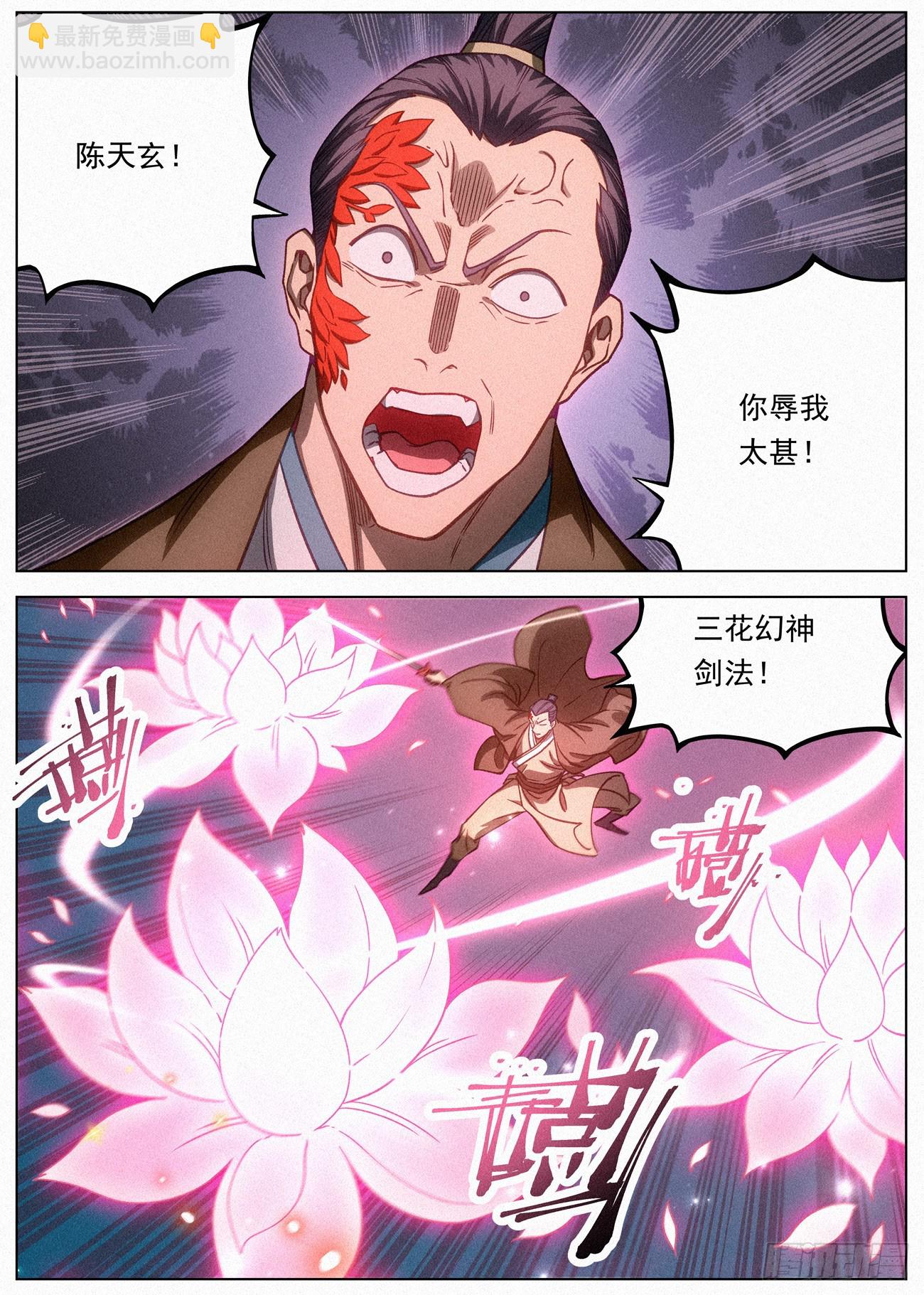 092 枪王 袁成罡-第93话