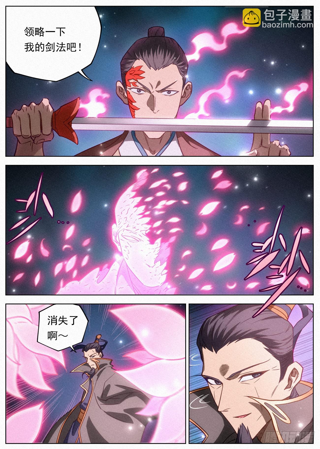 092 枪王 袁成罡-第93话