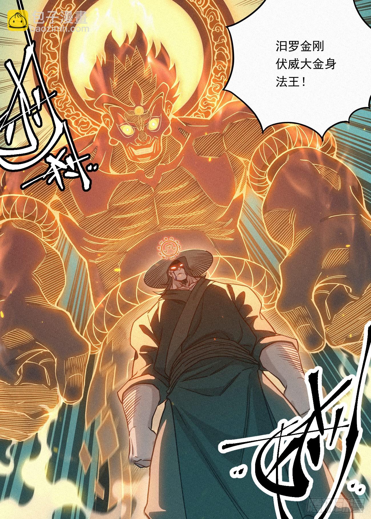 094 金身法王VS黑骑武魄-第95话