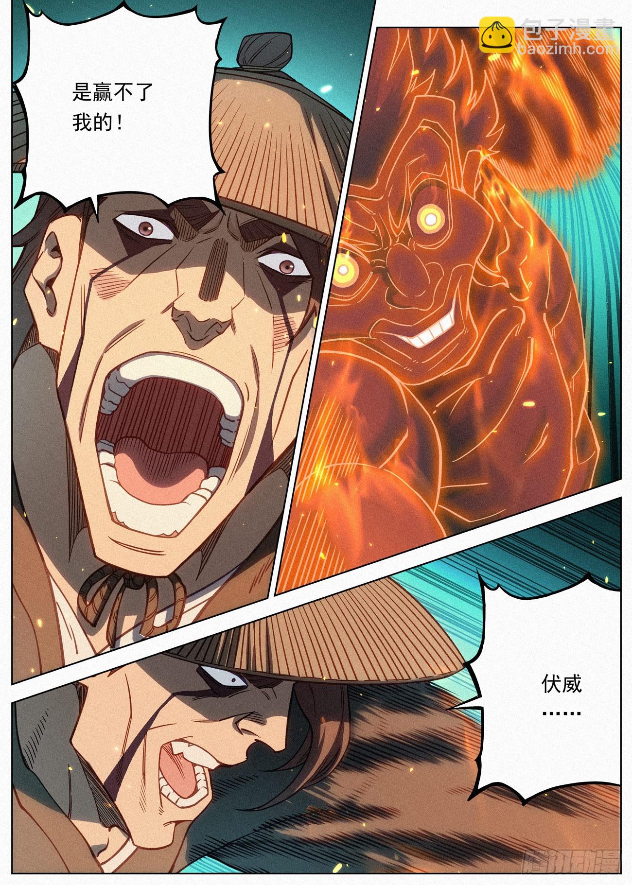 094 金身法王VS黑骑武魄-第95话