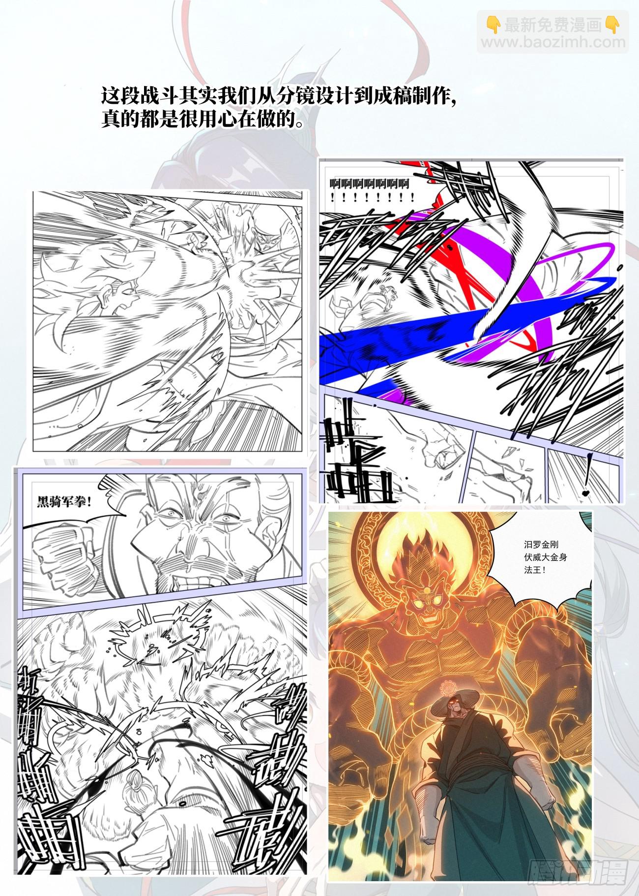 094 金身法王VS黑骑武魄-第95话