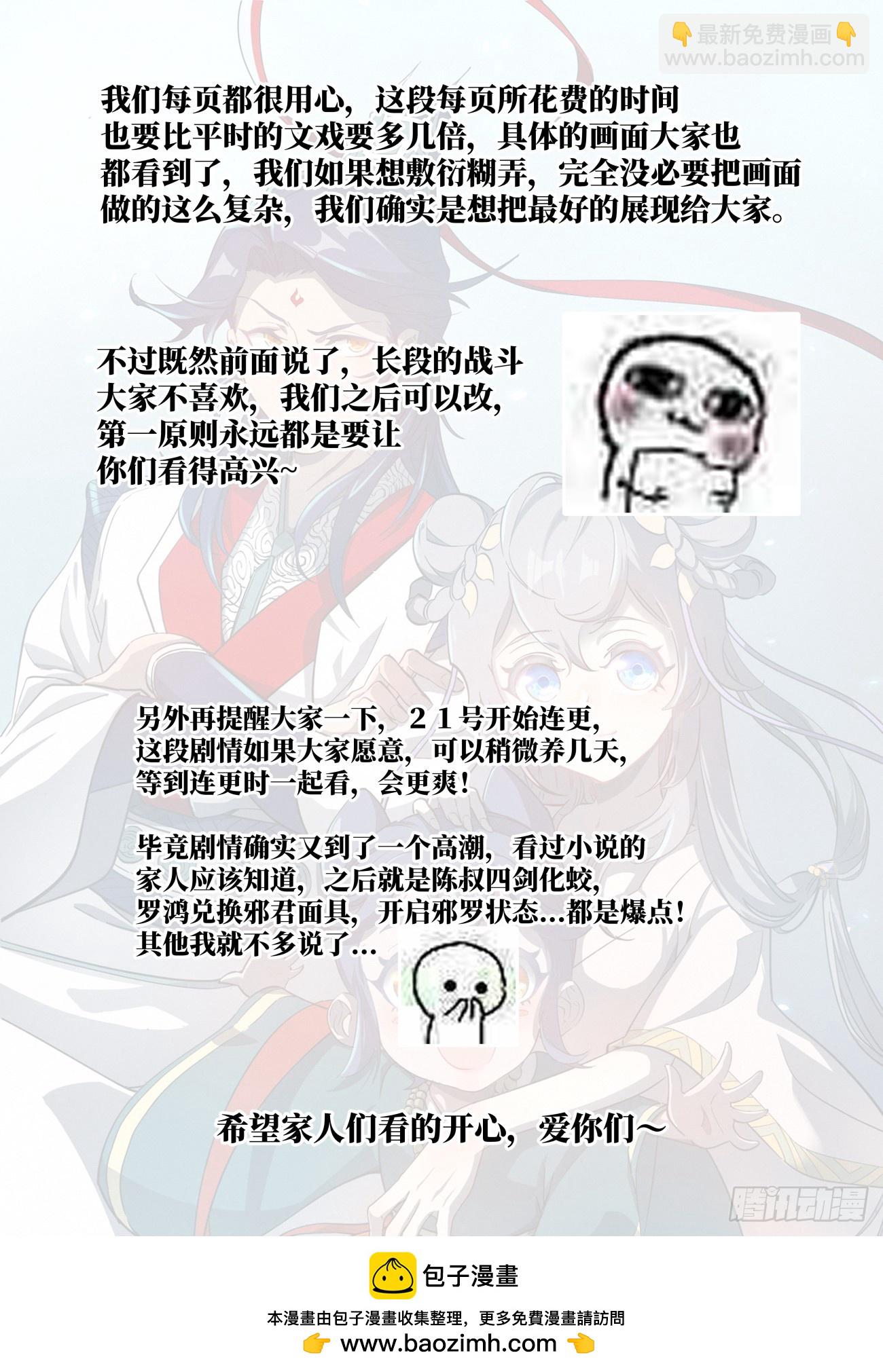 094 金身法王VS黑骑武魄-第95话