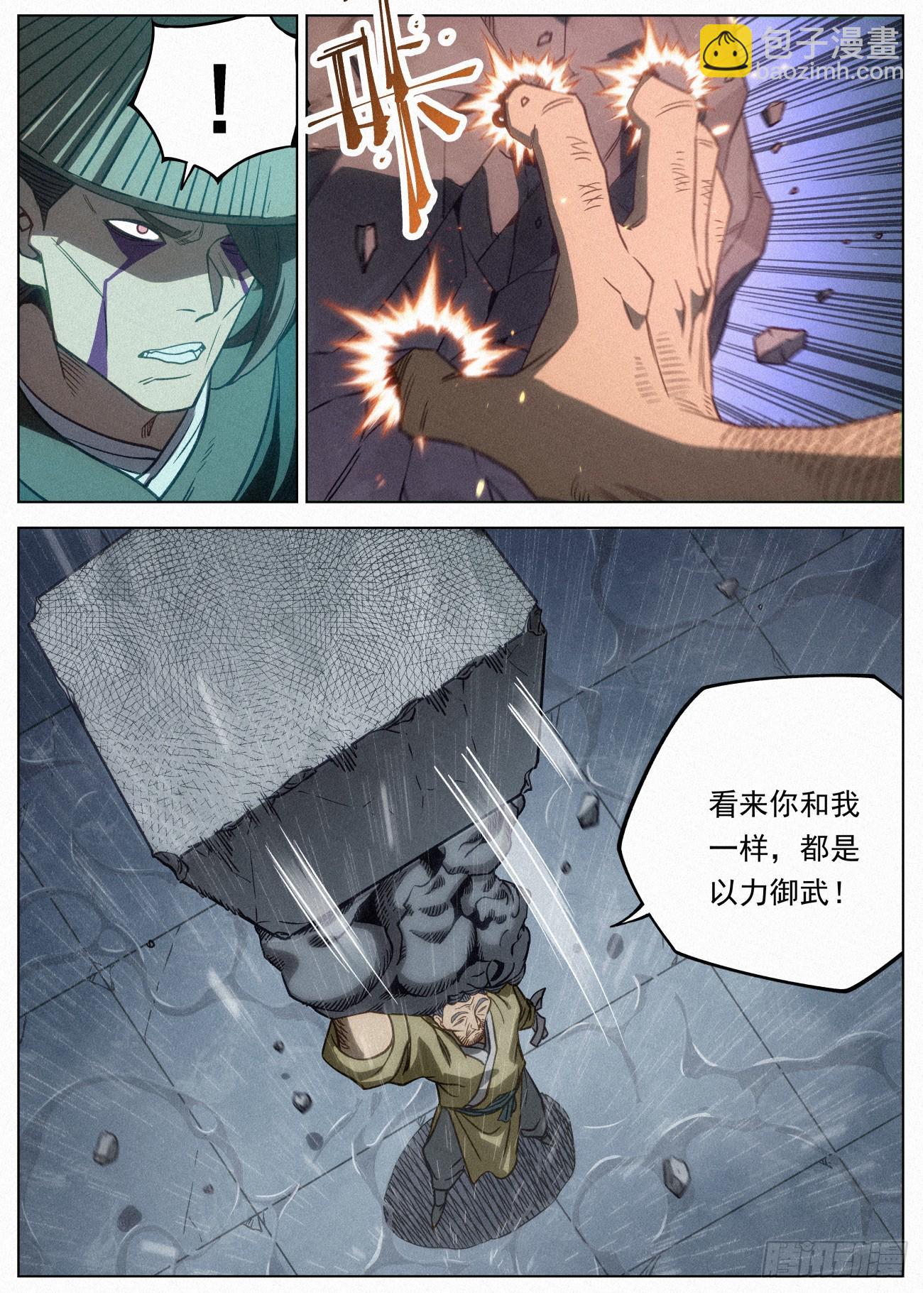 094 金身法王VS黑骑武魄-第95话