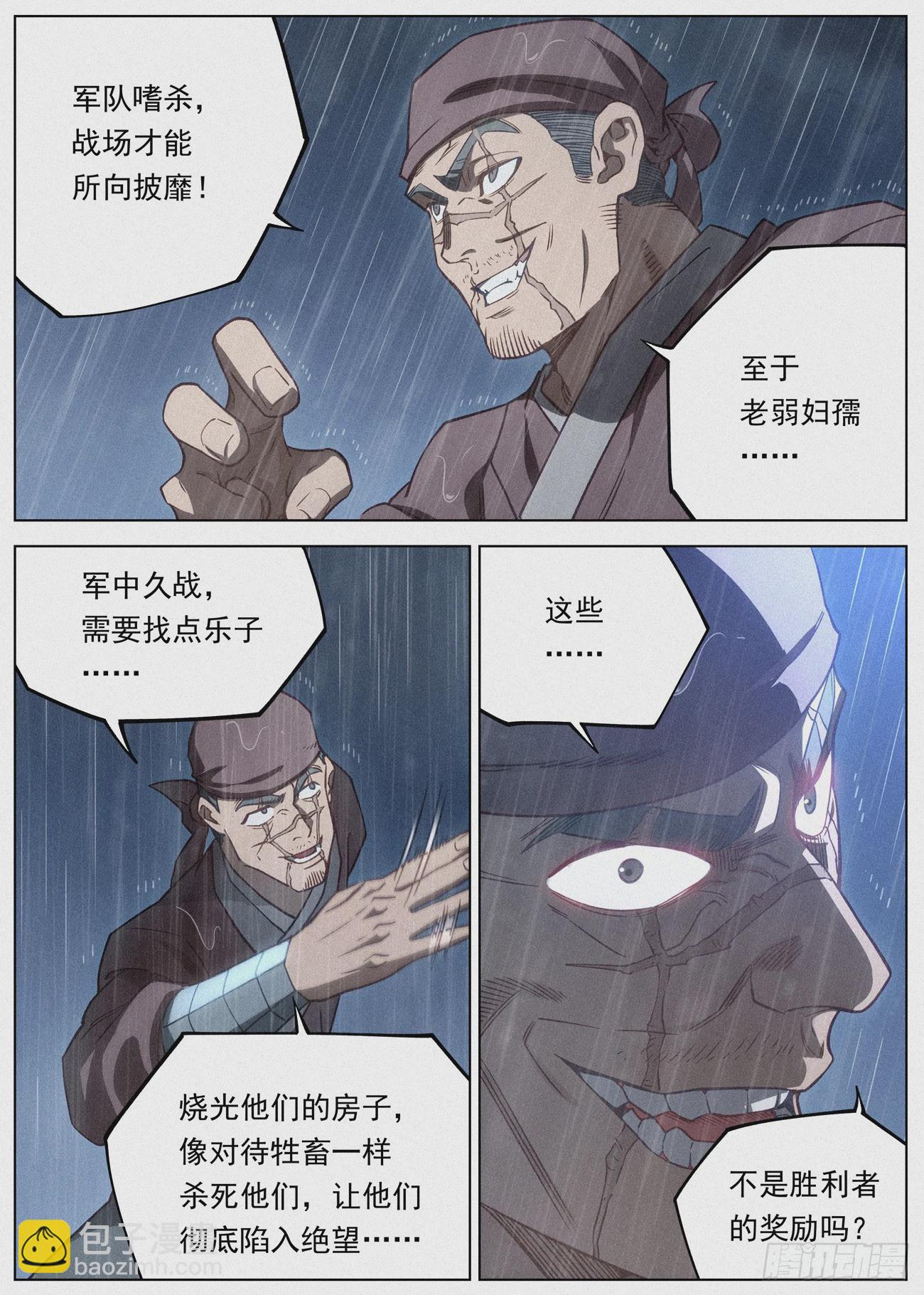 096 安吉城的幸存者-第97话