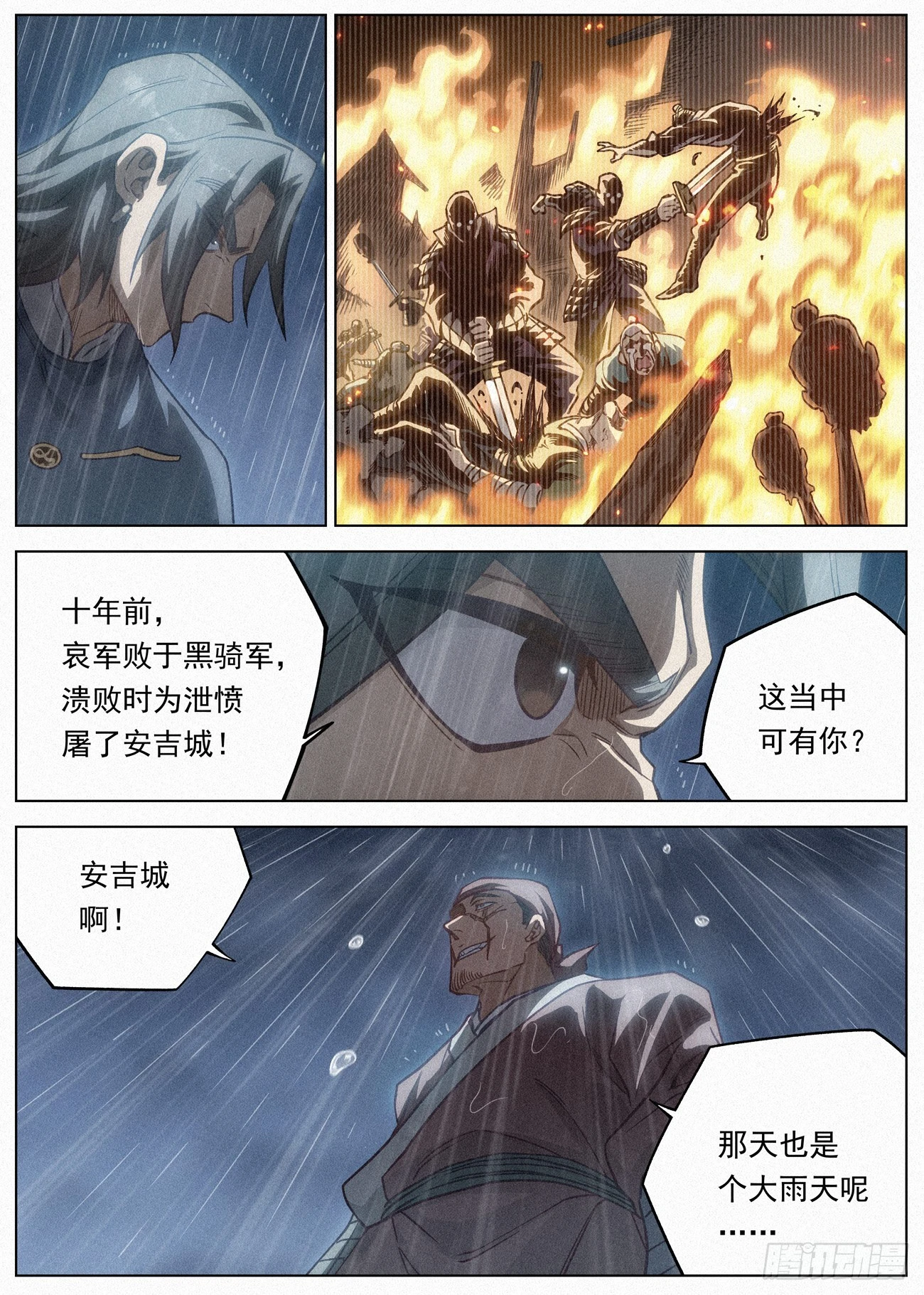 096 安吉城的幸存者-第97话