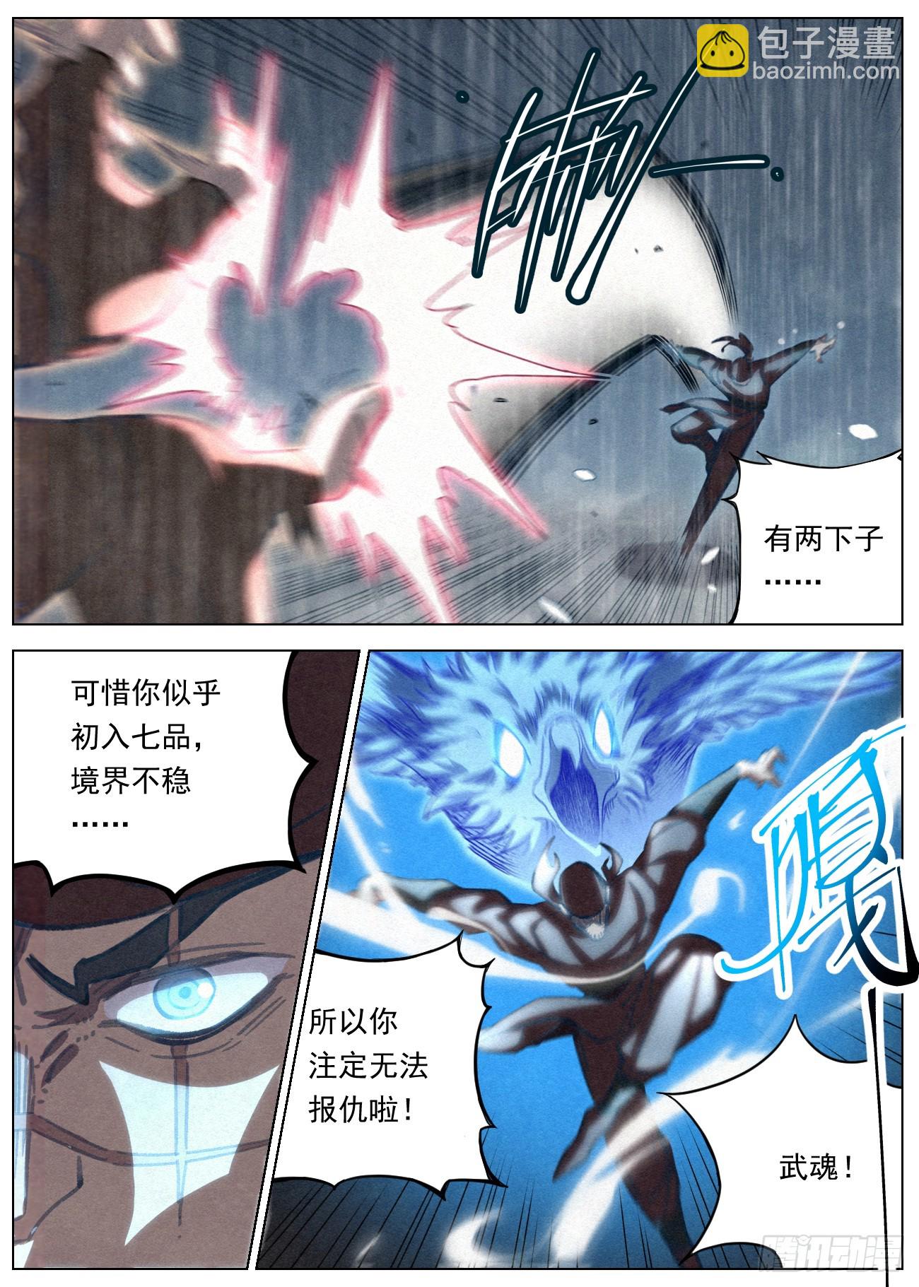 096 安吉城的幸存者-第97话