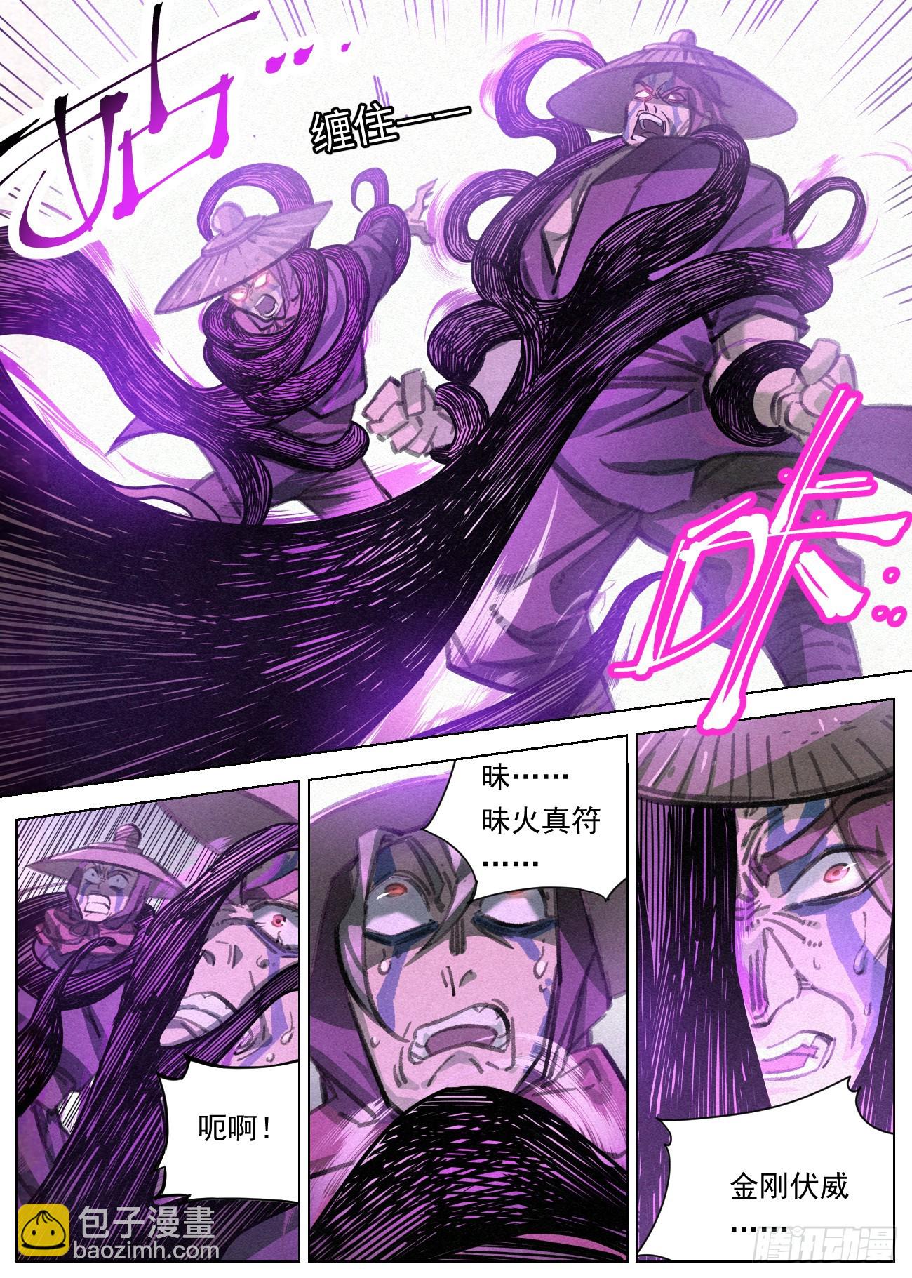 098 邪君&middot;罗鸿-第99话