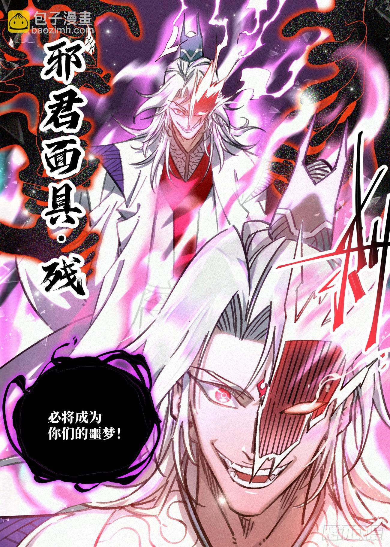 098 邪君&middot;罗鸿-第99话