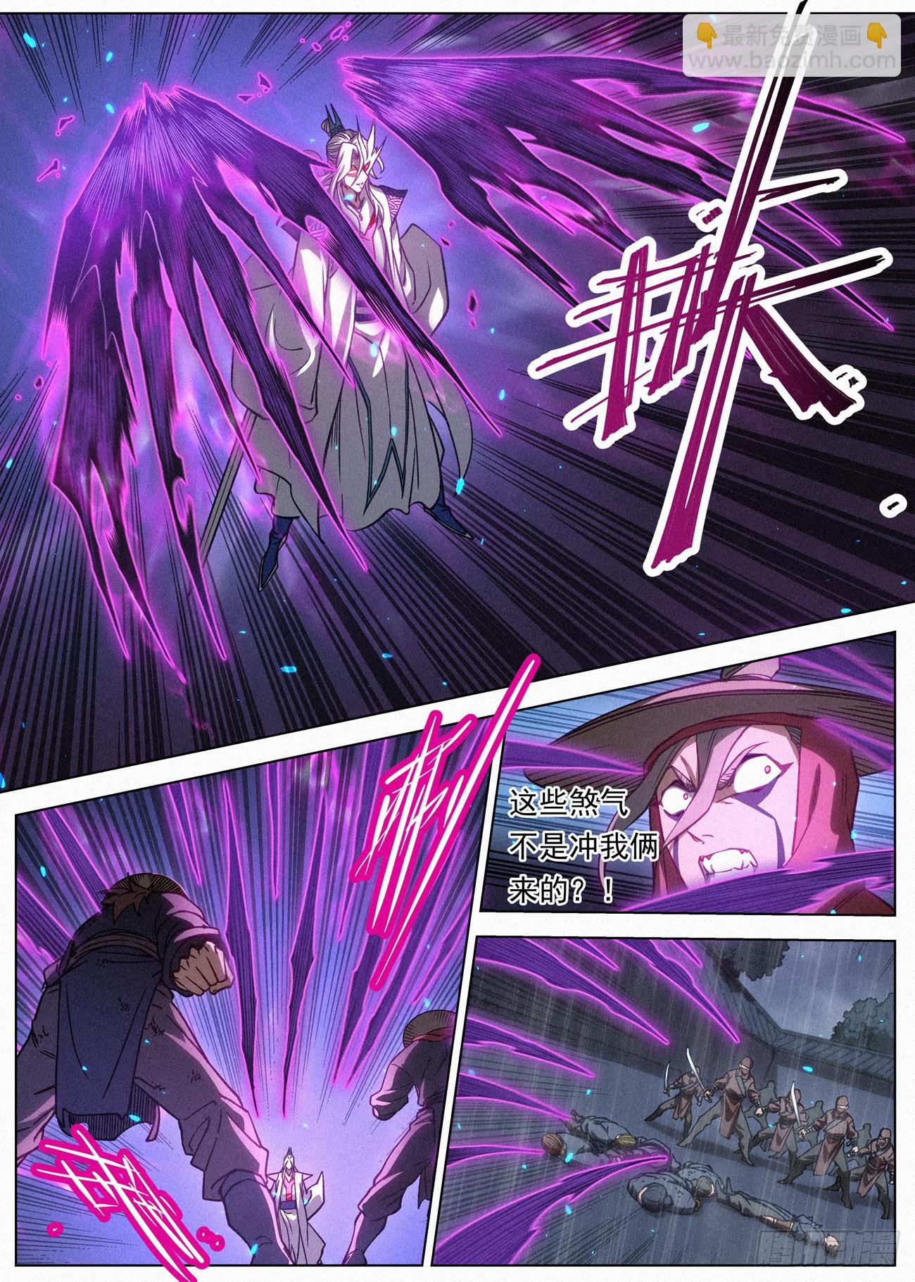 098 邪君&middot;罗鸿-第99话