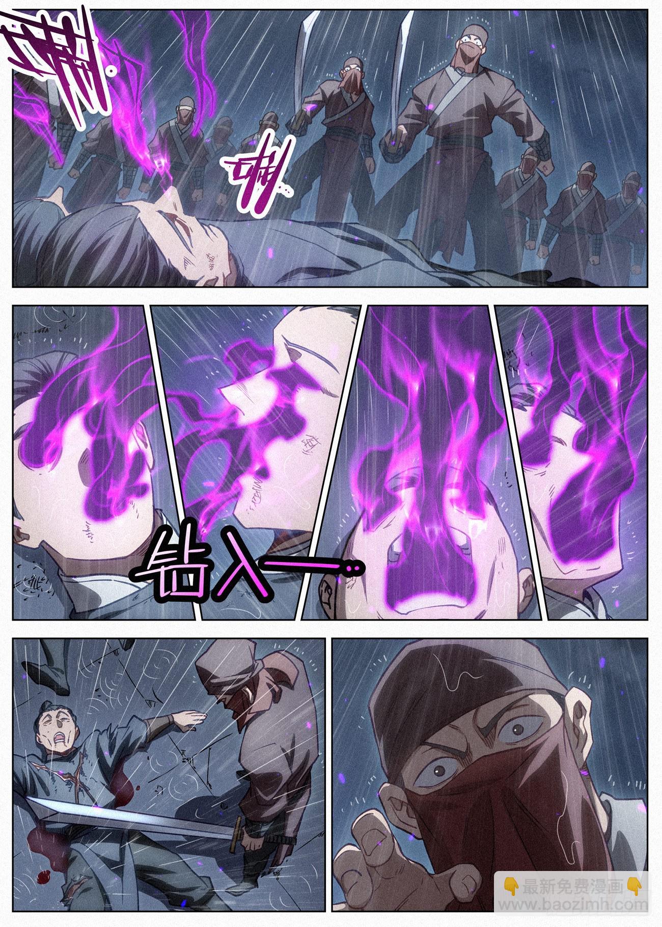 098 邪君&middot;罗鸿-第99话