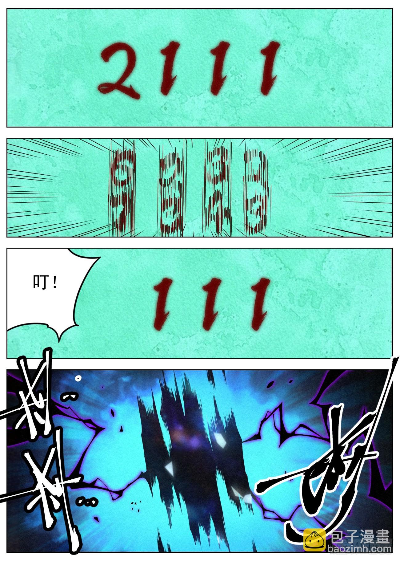 098 邪君&middot;罗鸿-第99话