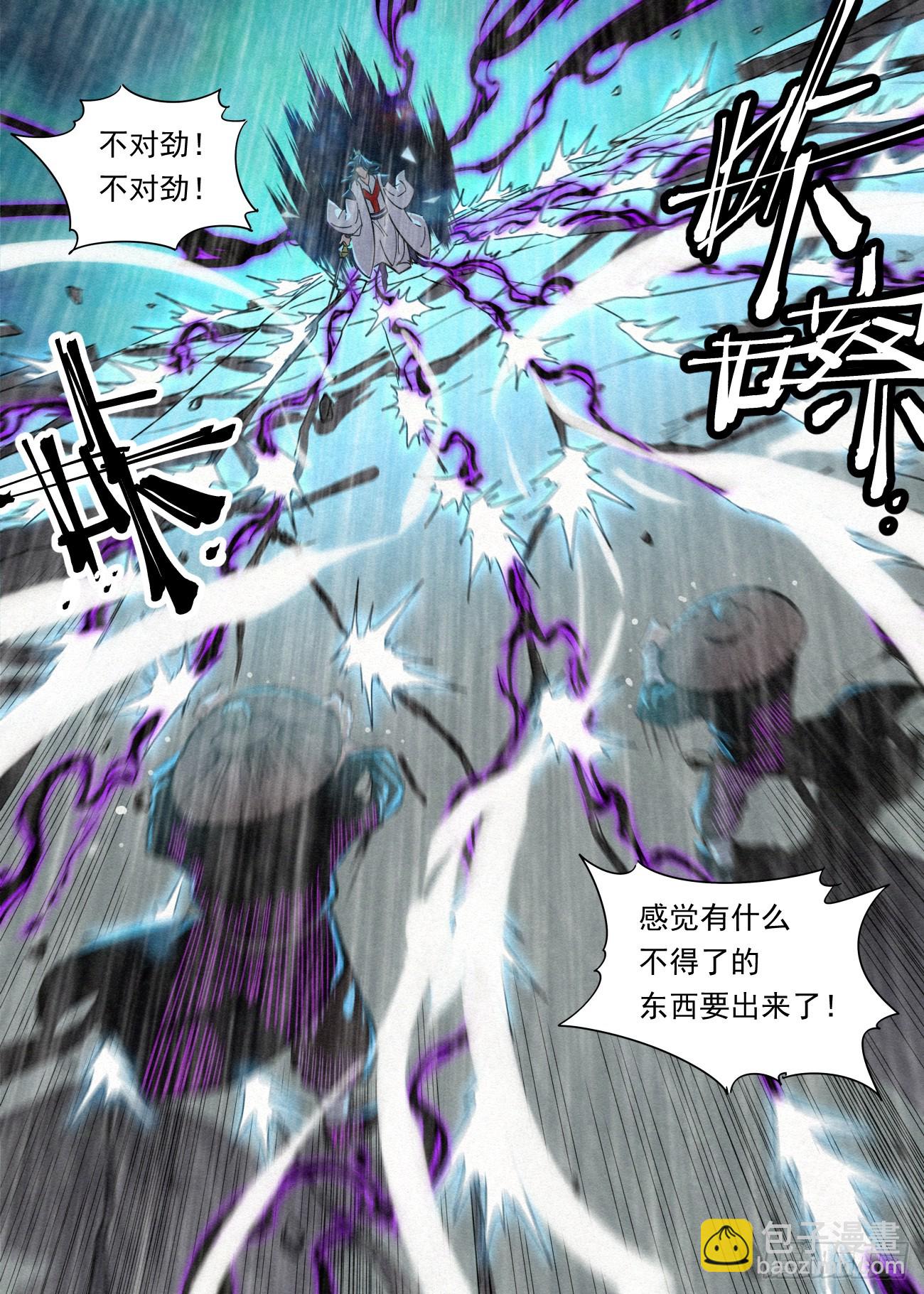 098 邪君&middot;罗鸿-第99话