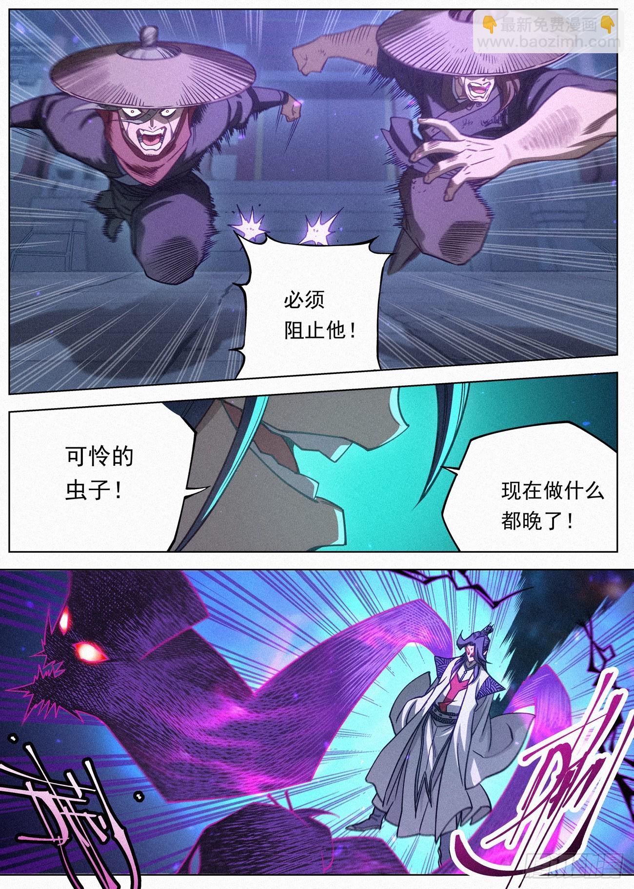 098 邪君&middot;罗鸿-第99话