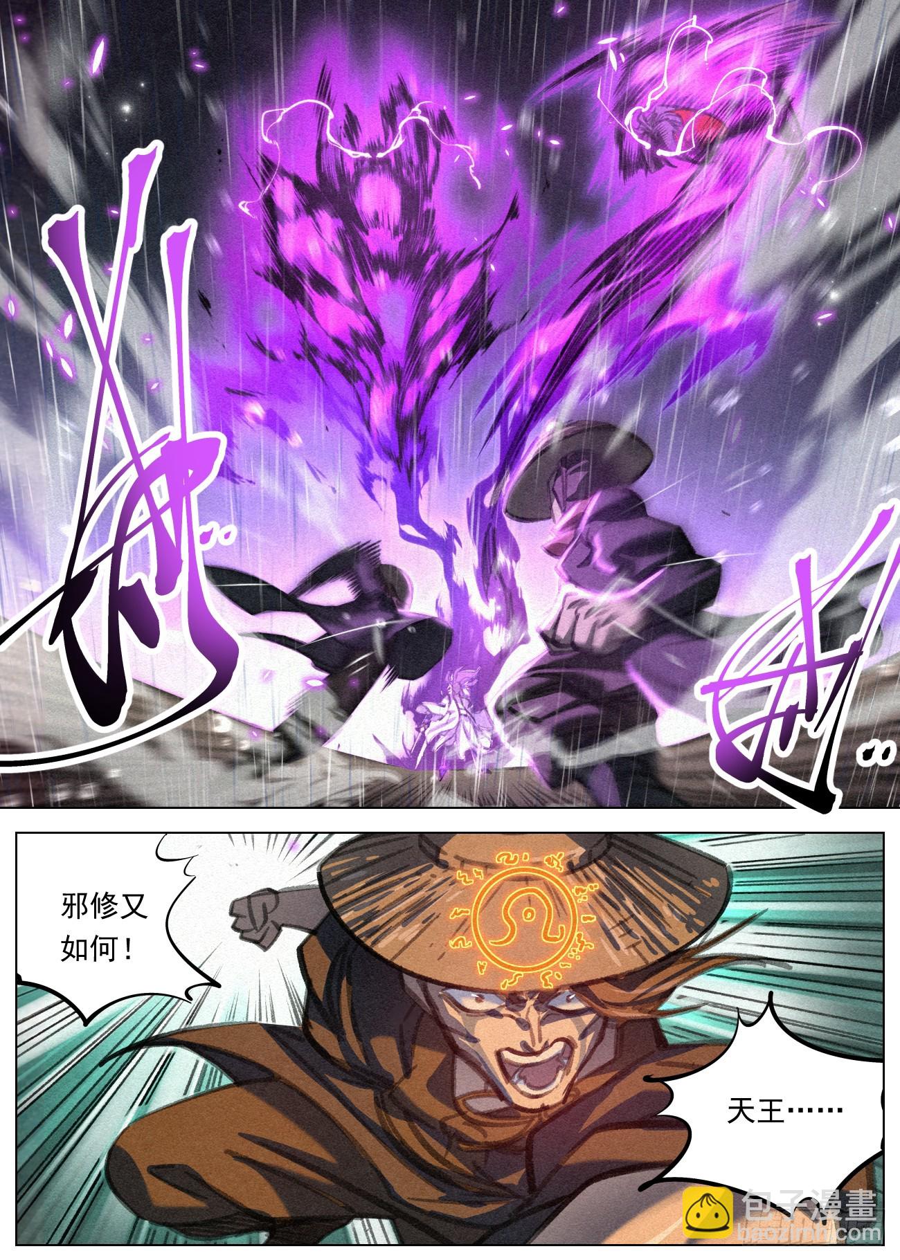 098 邪君&middot;罗鸿-第99话