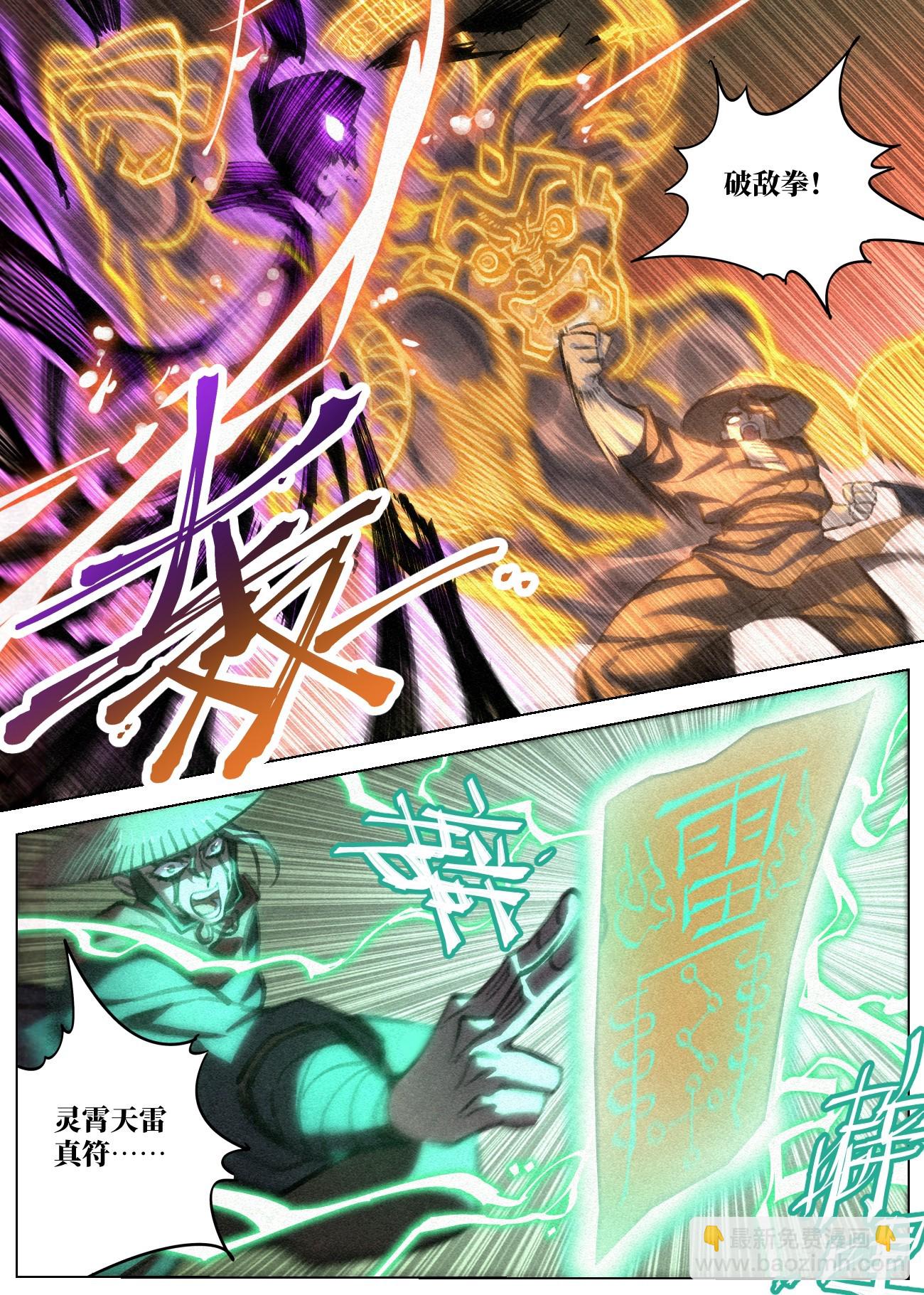 098 邪君&middot;罗鸿-第99话