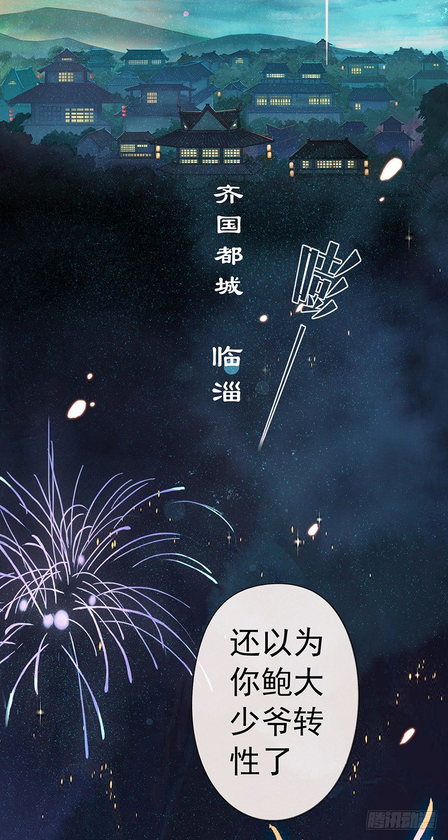 01再见是陌路-第1话