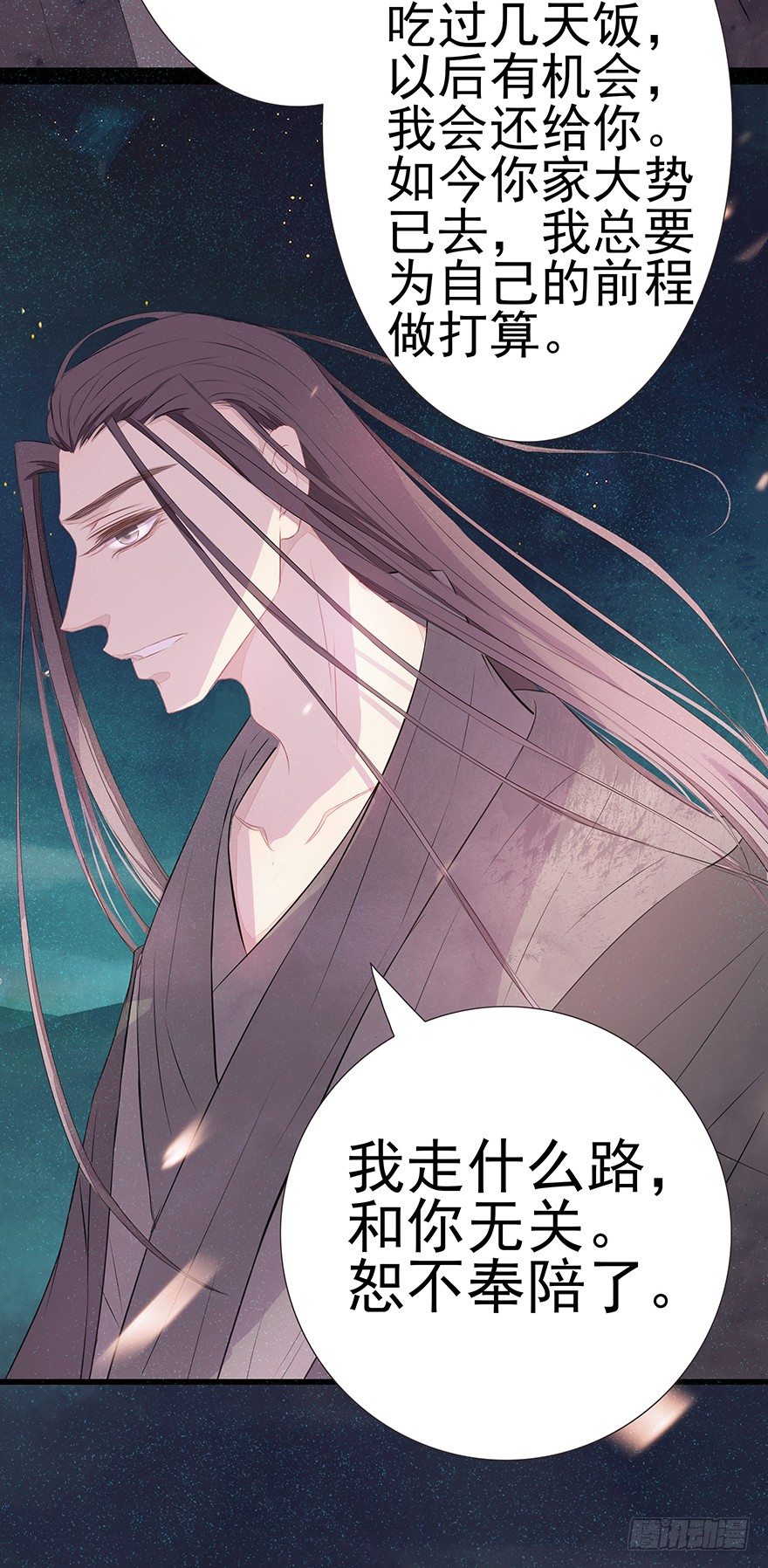 01再见是陌路-第1话