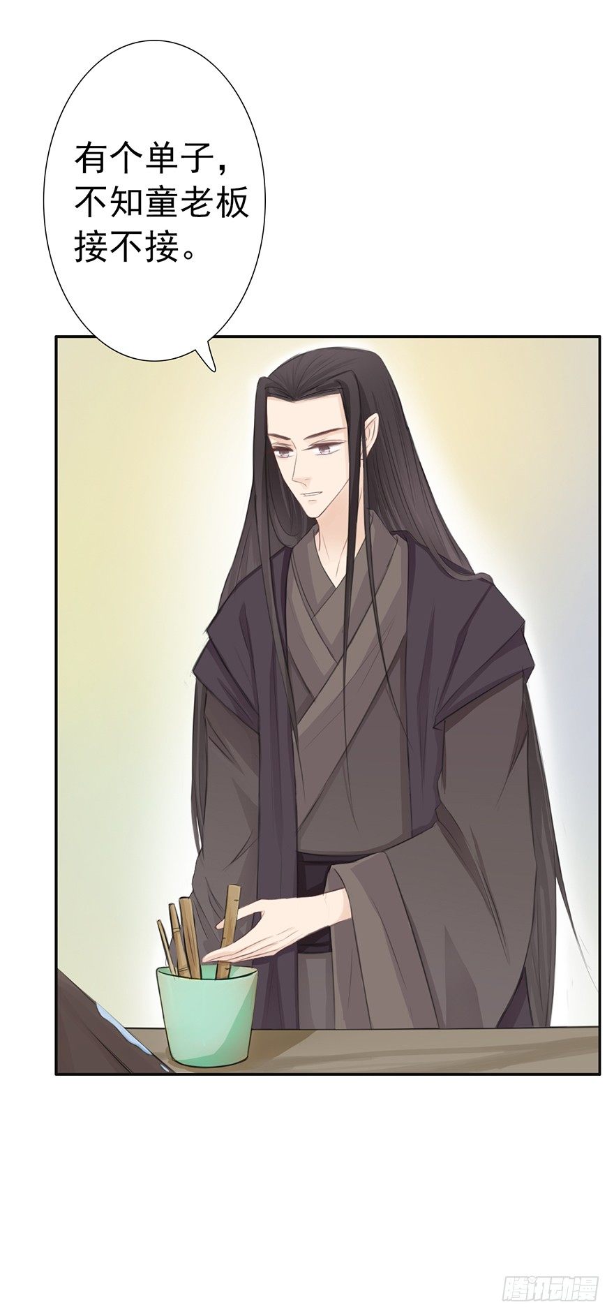 阴谋的味道(1/2)-第15话