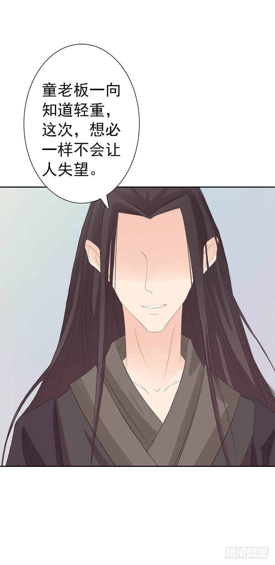 阴谋的味道(1/2)-第15话