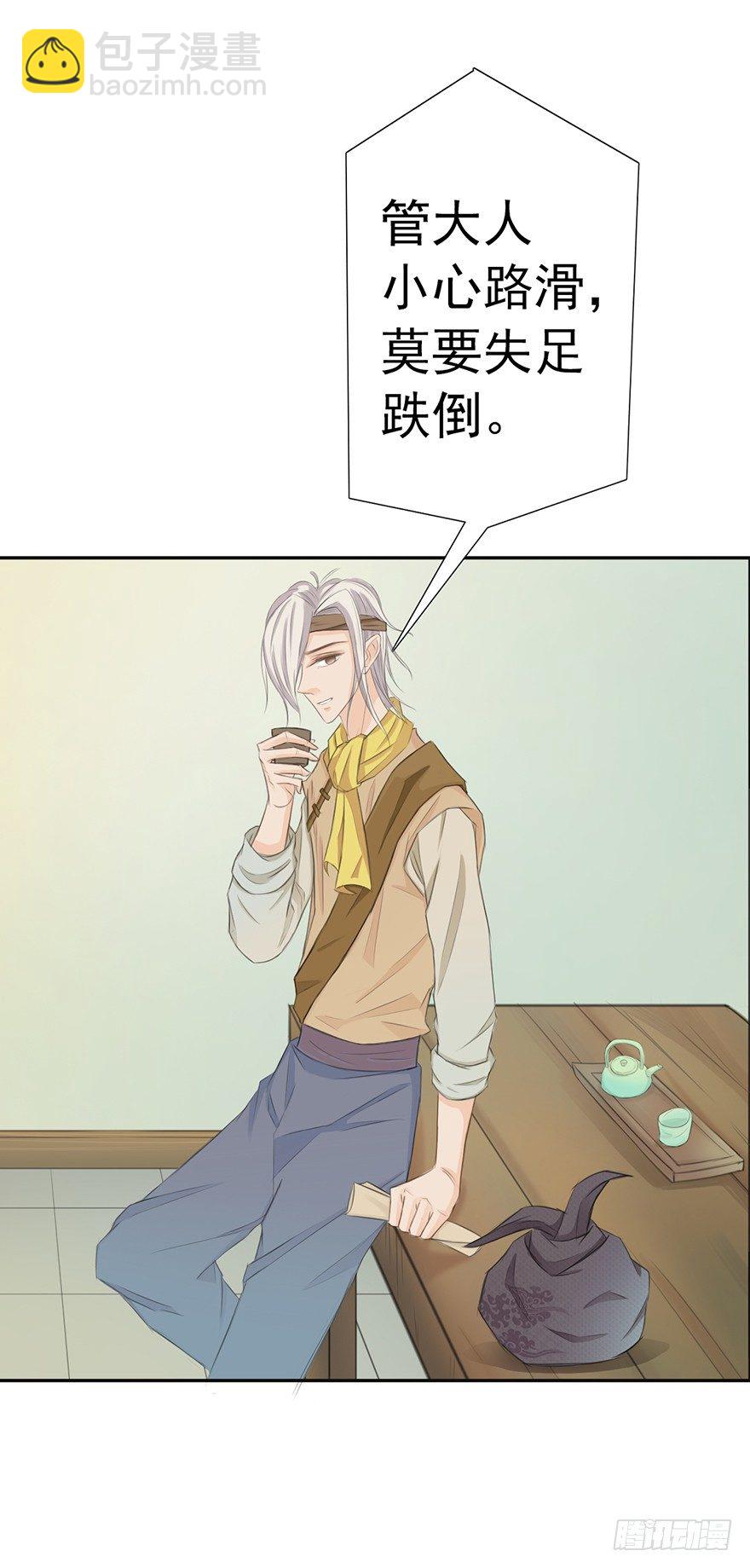 阴谋的味道(1/2)-第15话