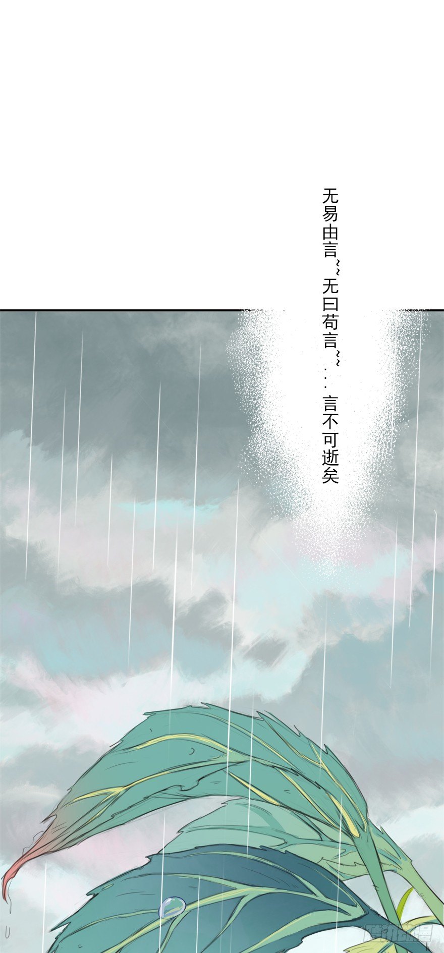 教训你我容易么~(1/2)-第17话