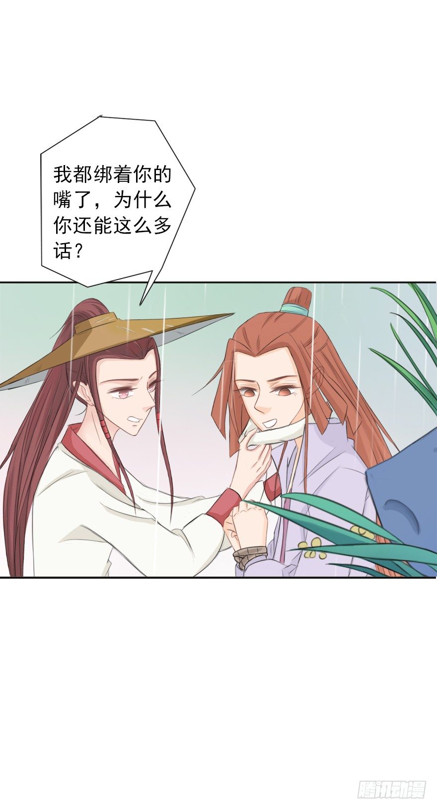 教训你我容易么~(1/2)-第17话