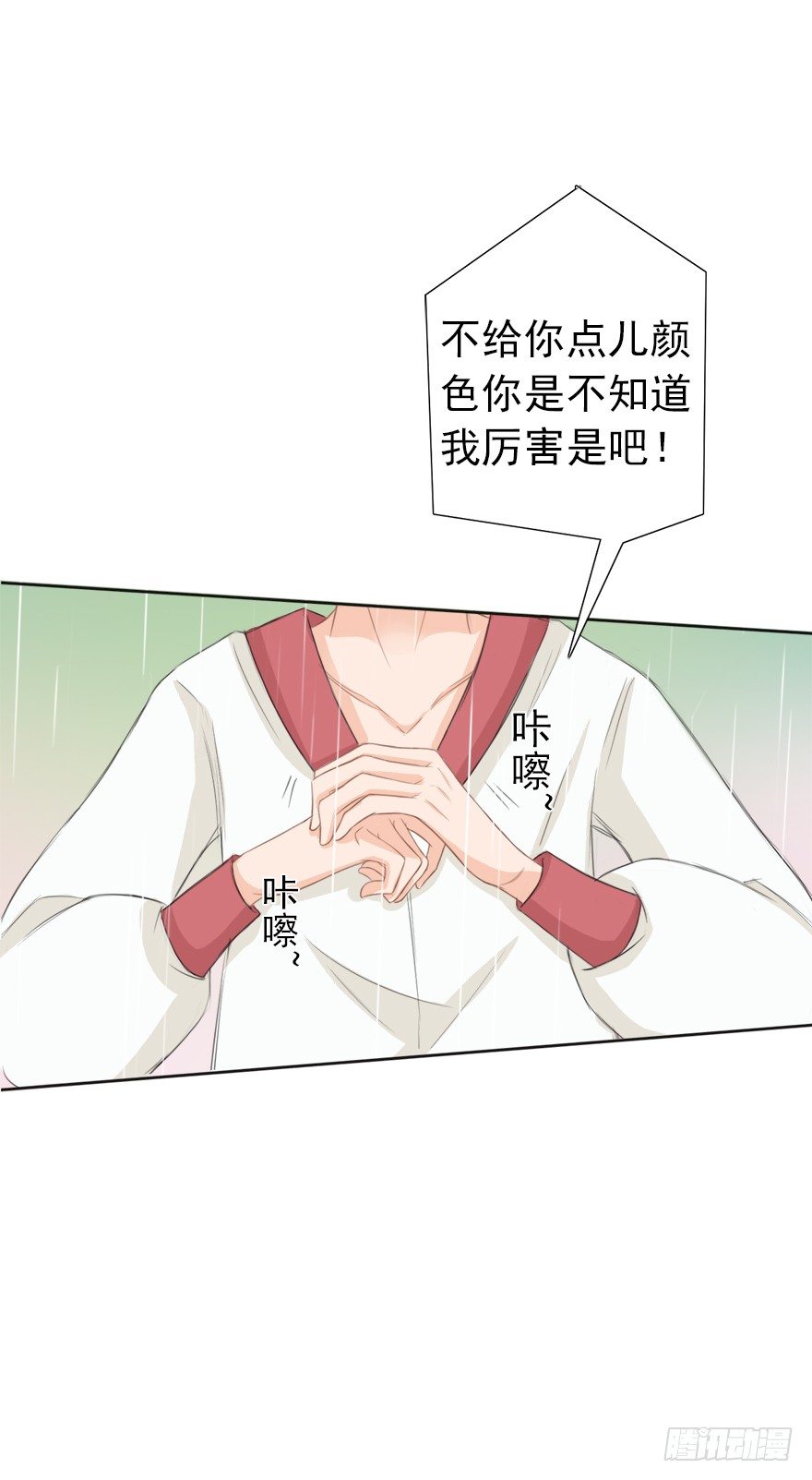 教训你我容易么~(1/2)-第17话