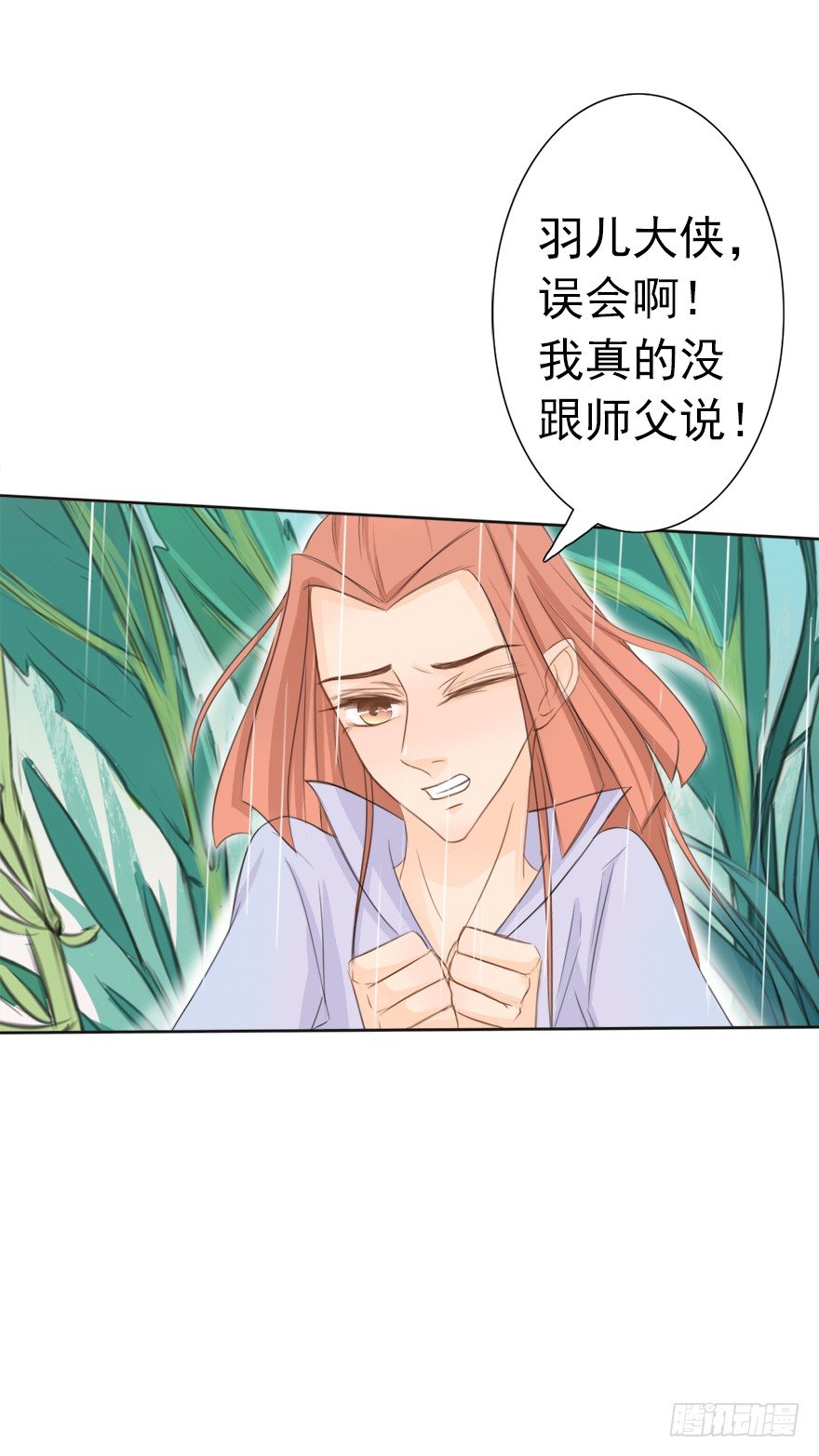 教训你我容易么~(1/2)-第17话