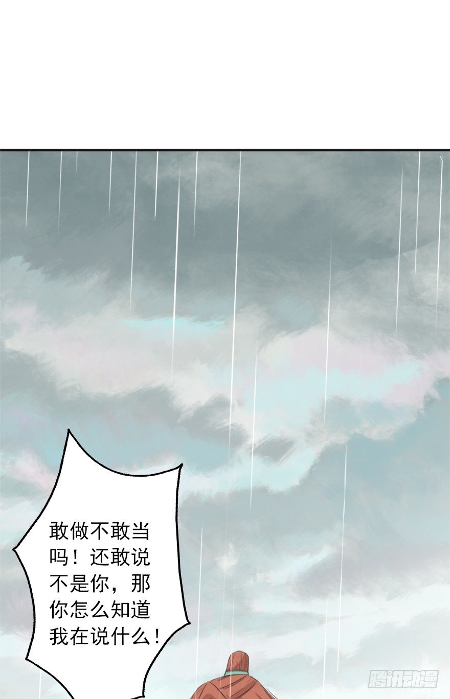 教训你我容易么~(1/2)-第17话