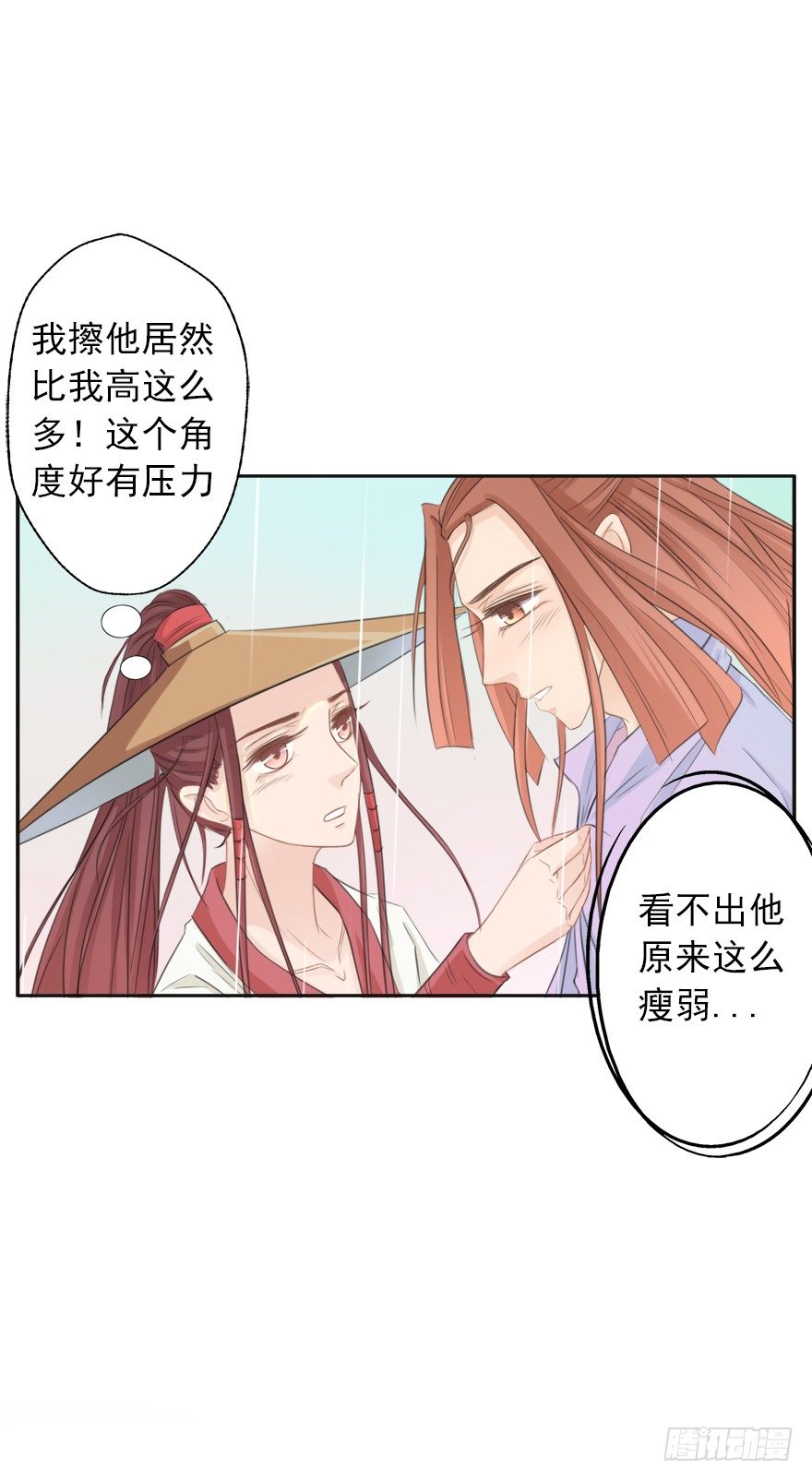 教训你我容易么~(1/2)-第17话