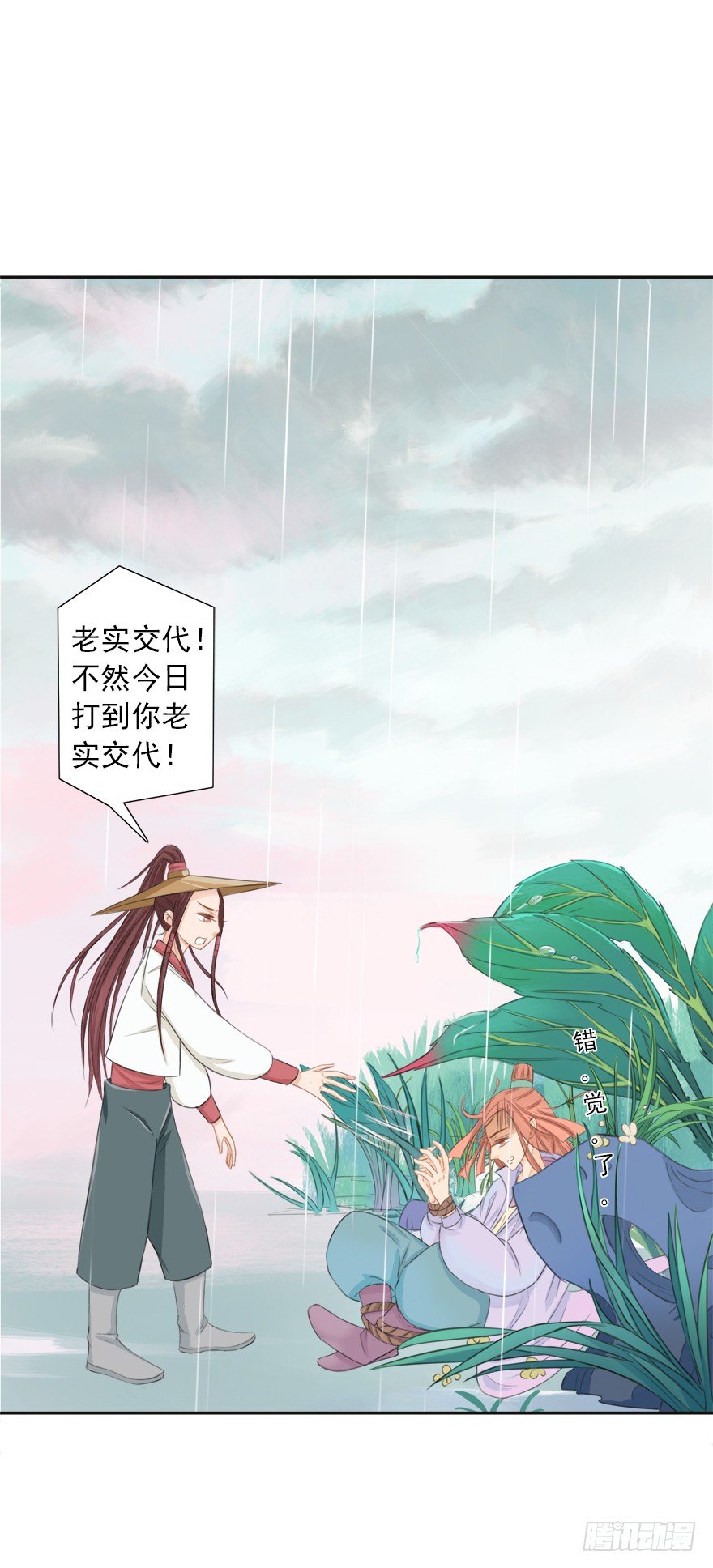 教训你我容易么~(1/2)-第17话