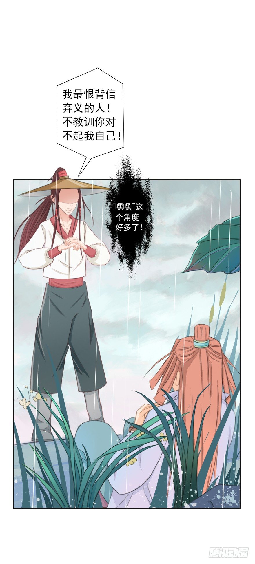 教训你我容易么~(1/2)-第17话