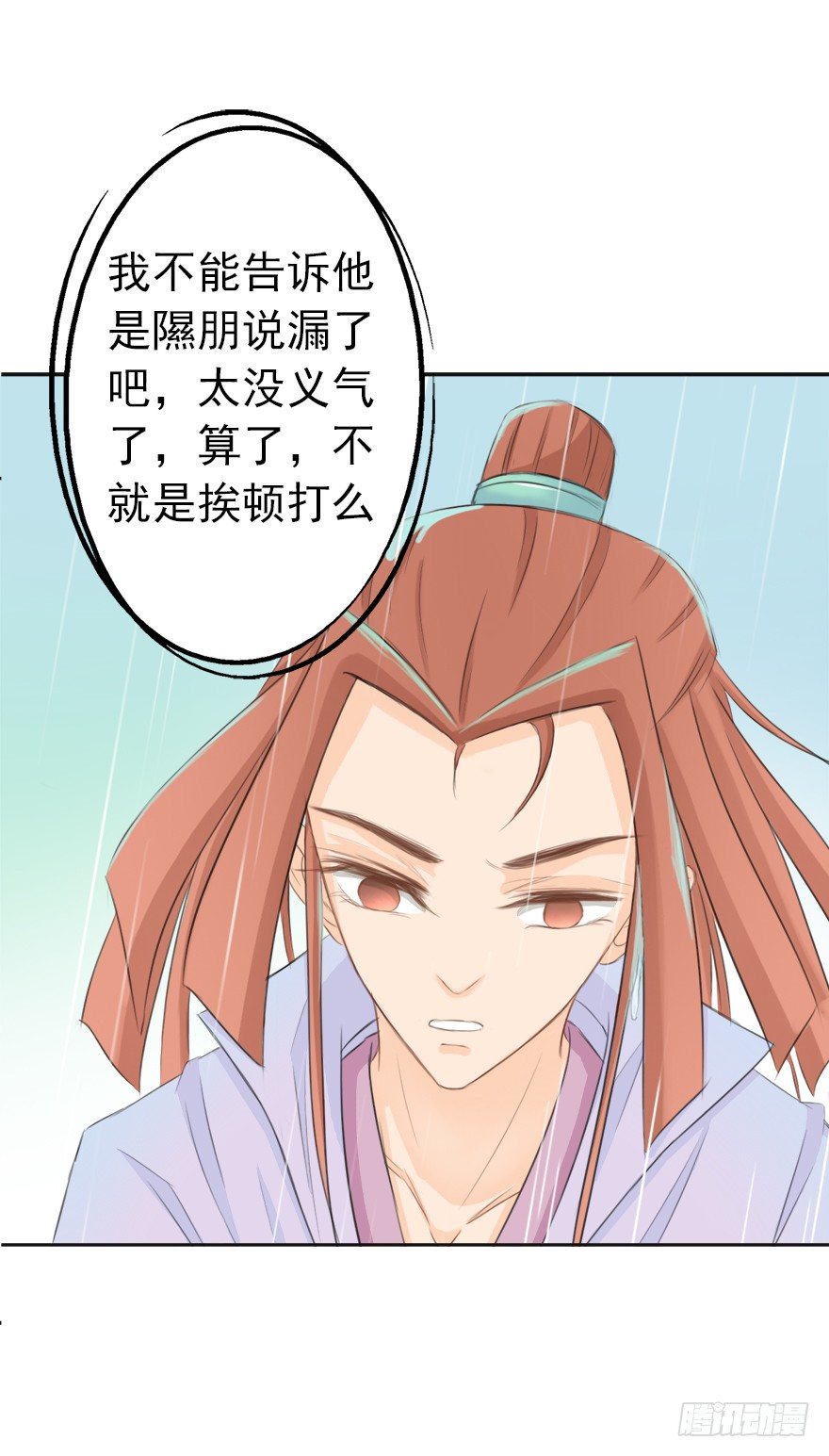 教训你我容易么~(1/2)-第17话