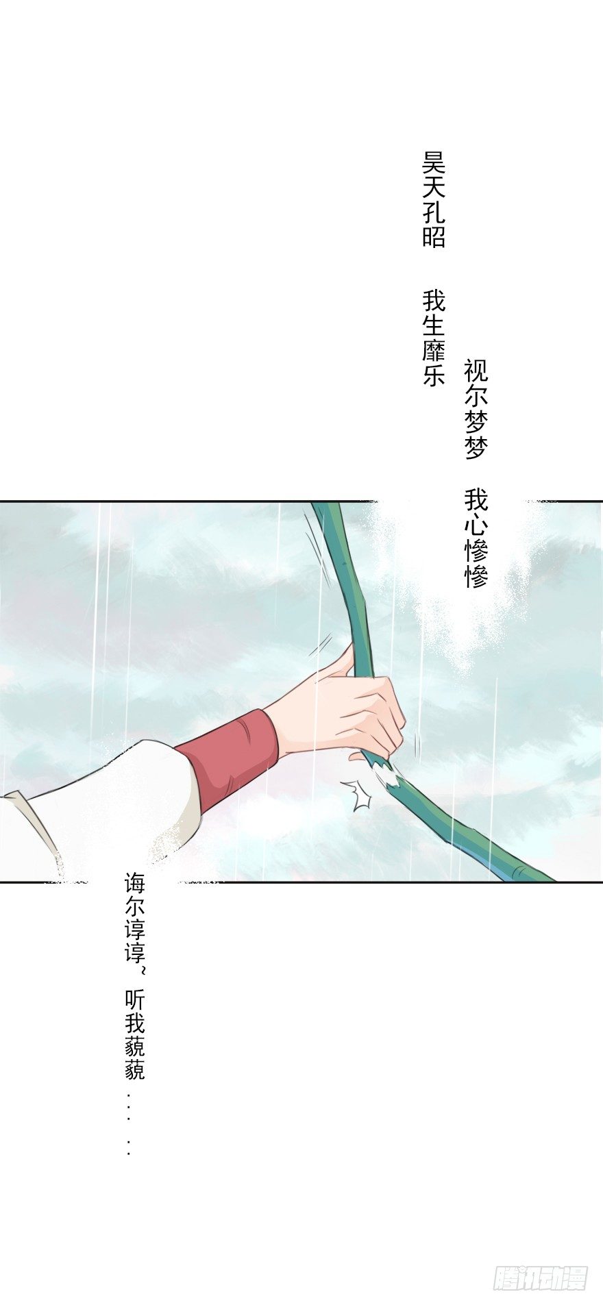 教训你我容易么~(1/2)-第17话