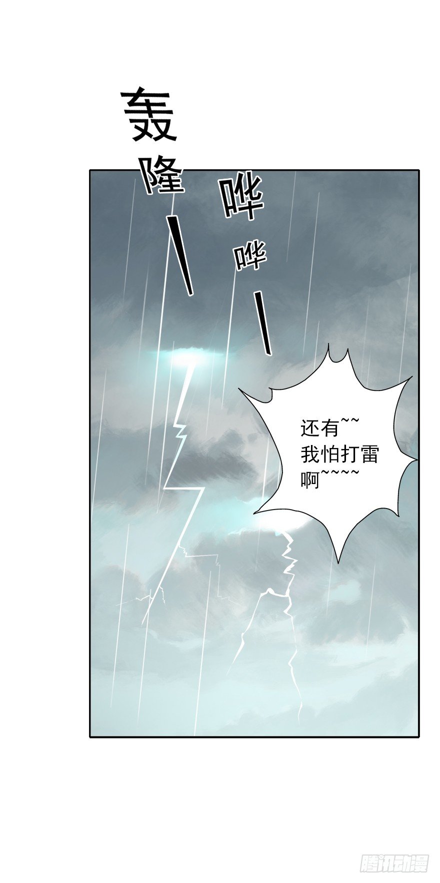 教训你我容易么~(1/2)-第17话