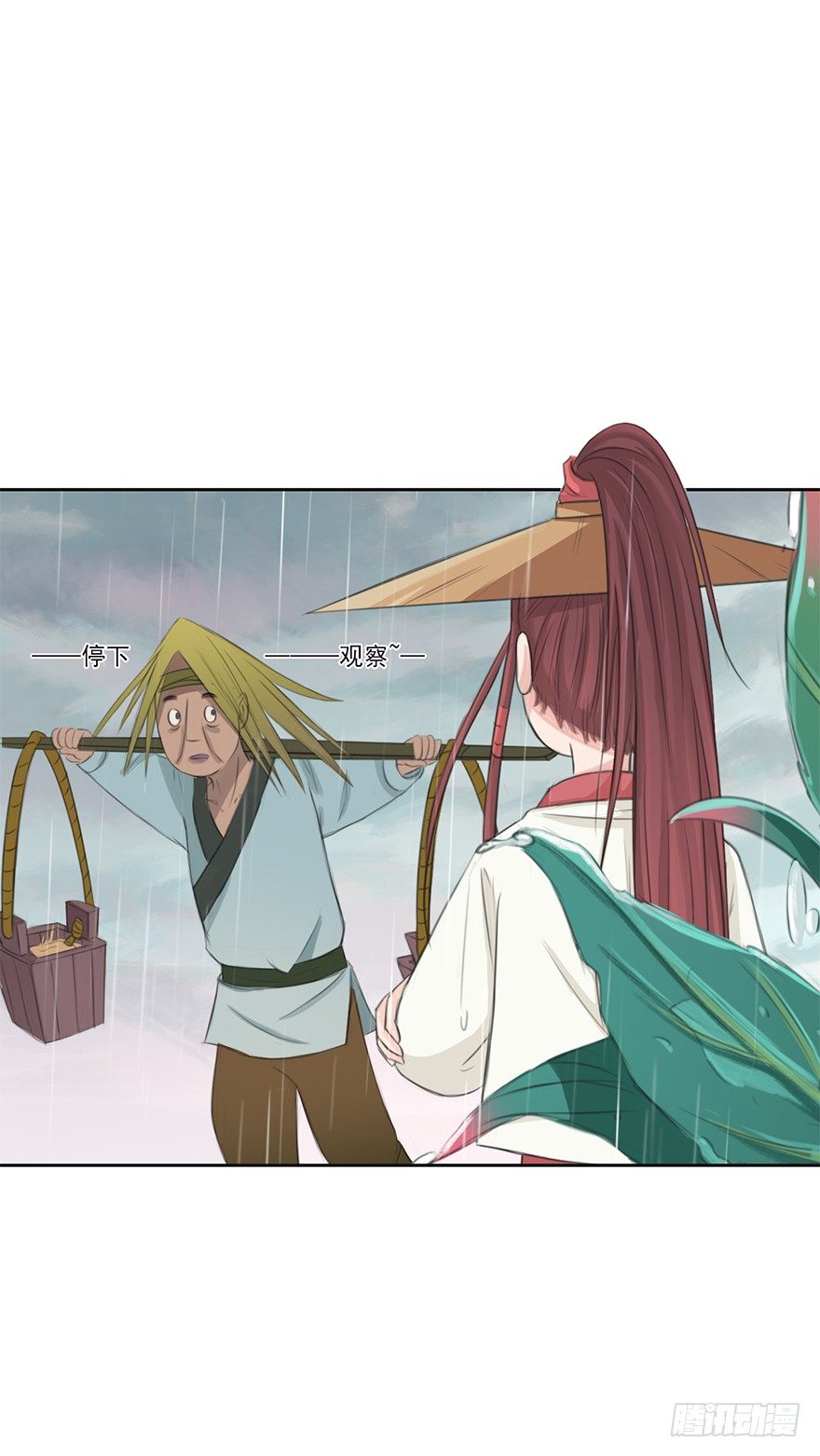 教训你我容易么~(1/2)-第17话