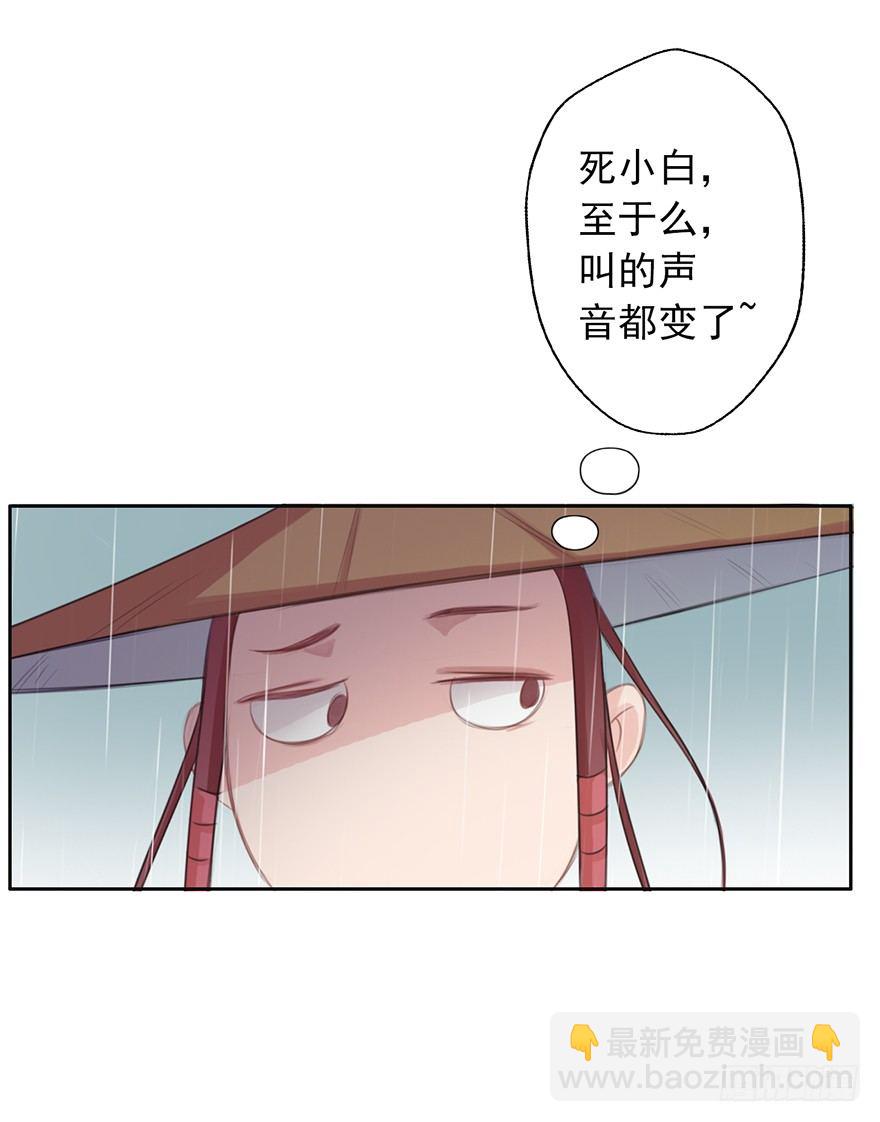 教训你我容易么~(1/2)-第17话