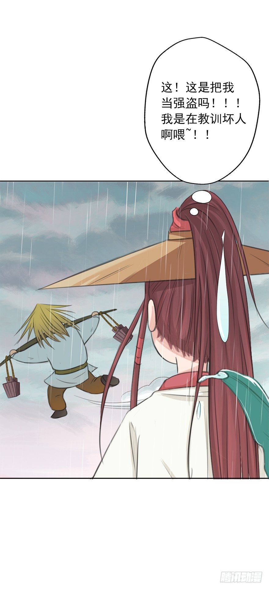 教训你我容易么~(1/2)-第17话